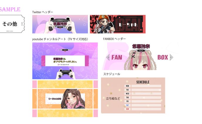チャンネルアートなどヘッダー用画像