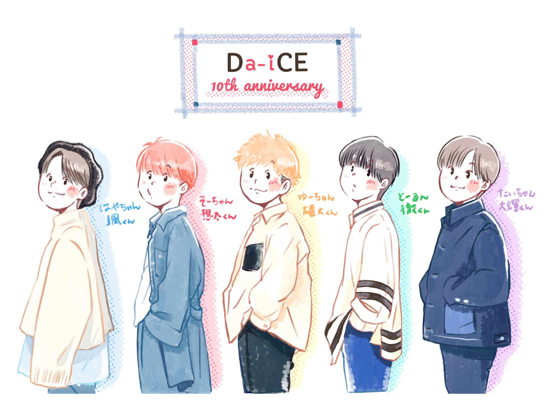 Da-iCE 10周年記念で描いたイラスト-1
