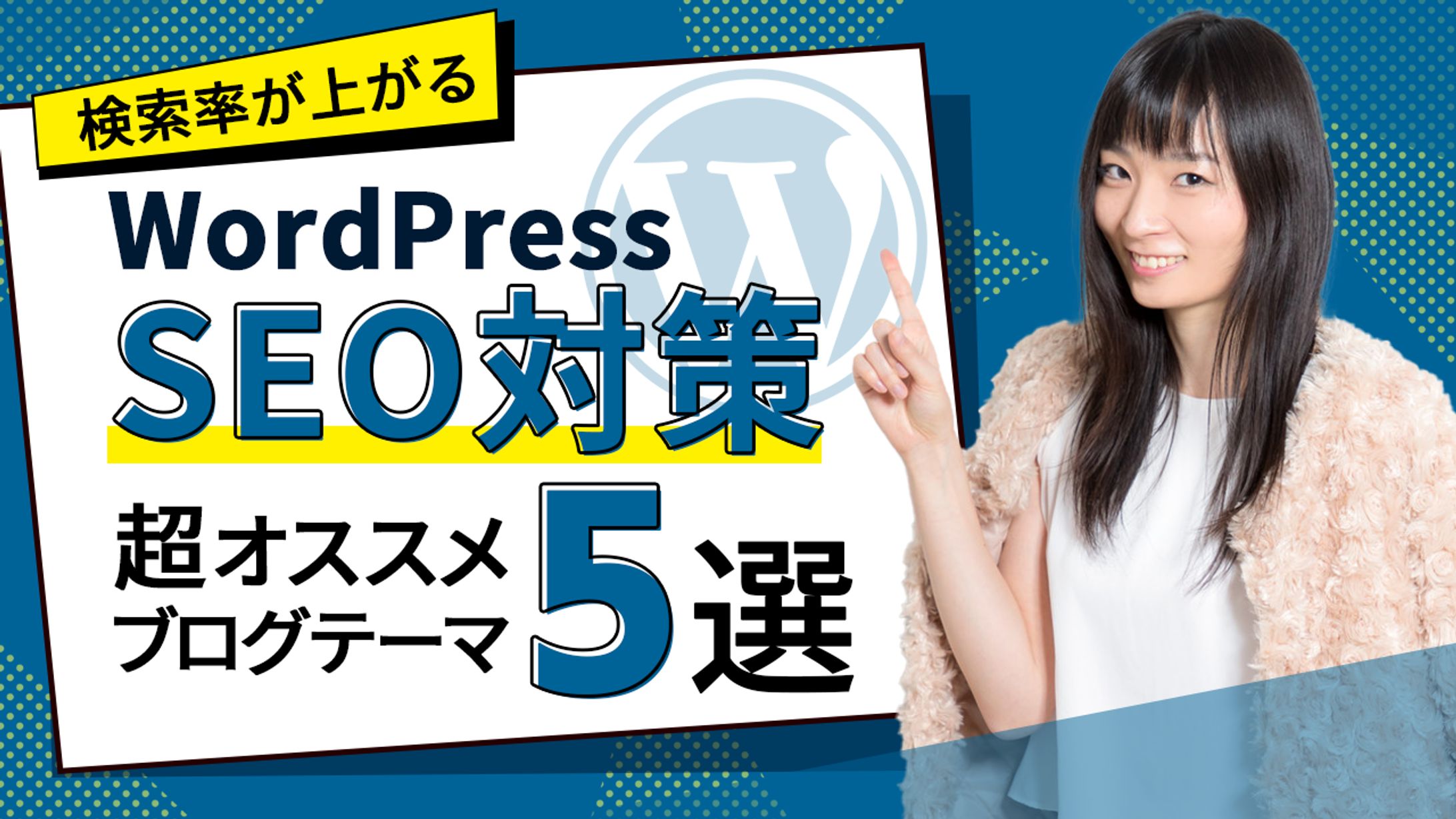 ブログテーマ系サムネイル-1
