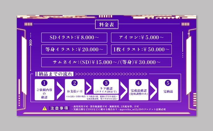 料金表、装丁デザイン