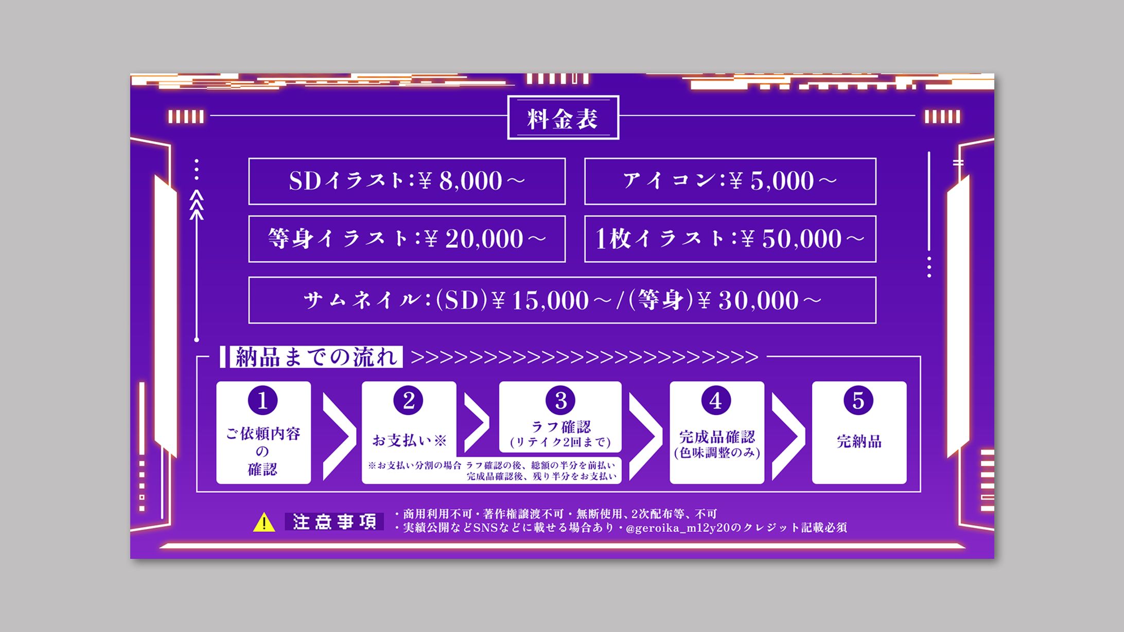 料金表デザイン-1