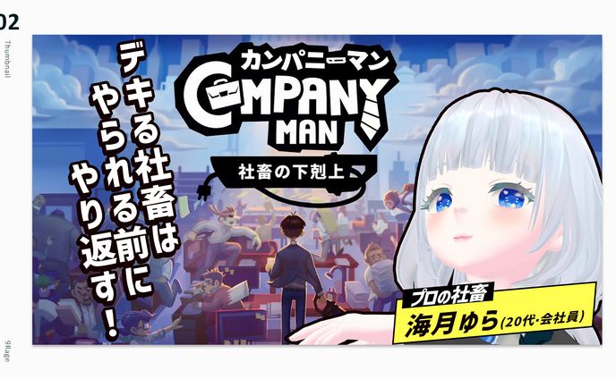 yurapi様　ゲーム配信サムネイル