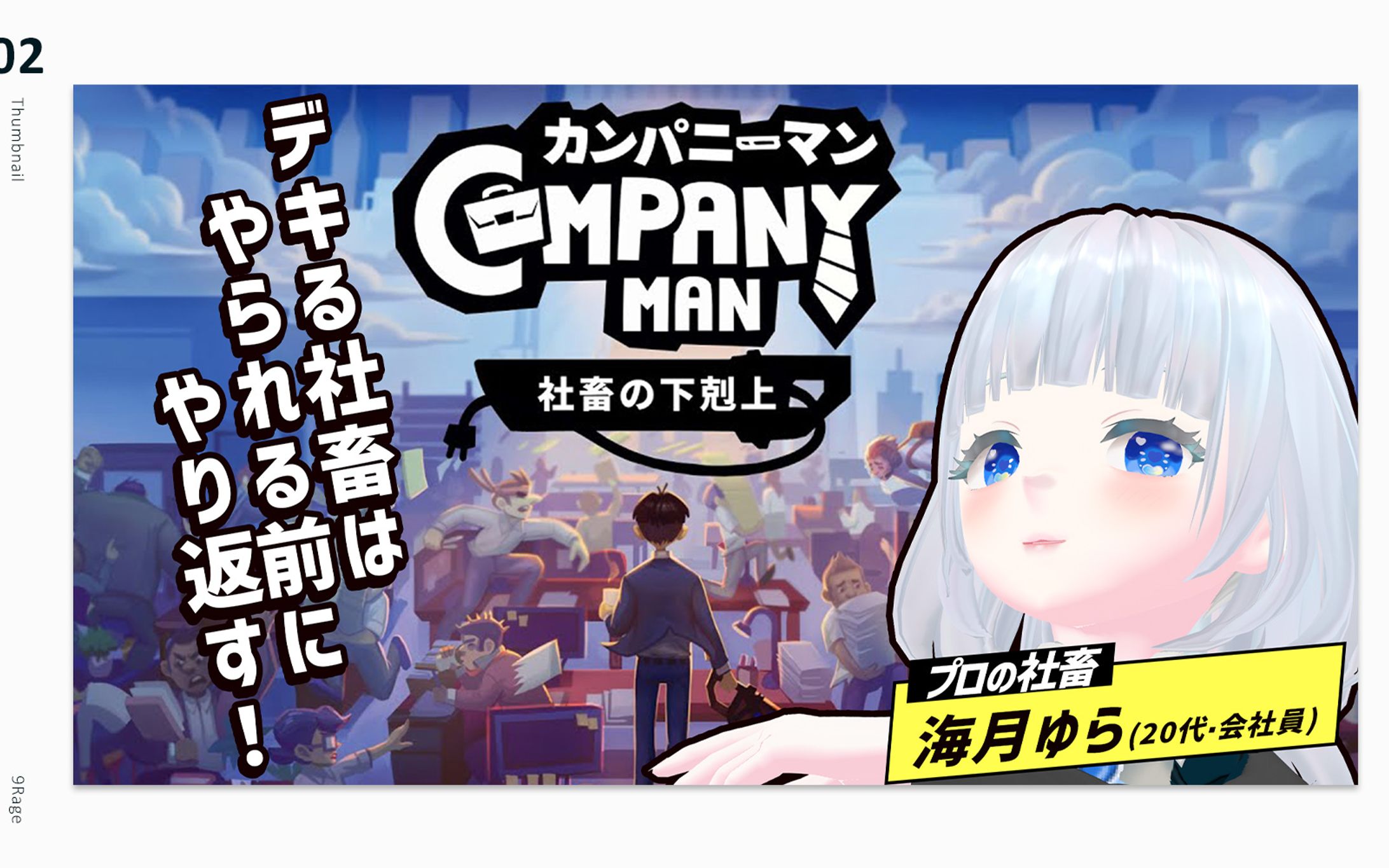 yurapi様　ゲーム配信サムネイル-1