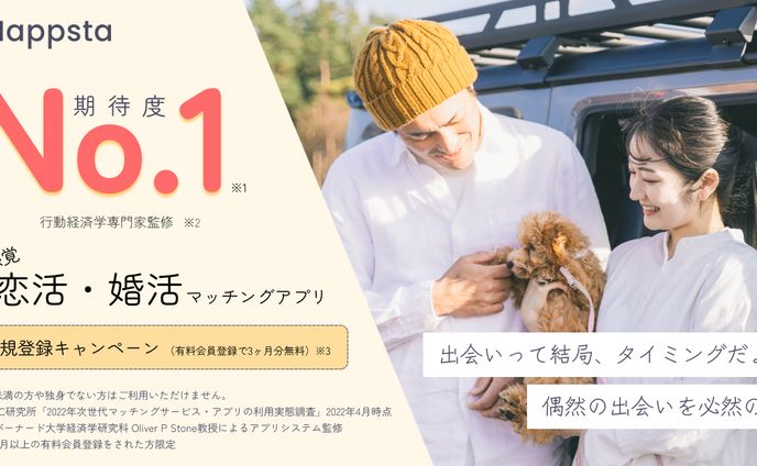 【仮想アプリ】広告バナー