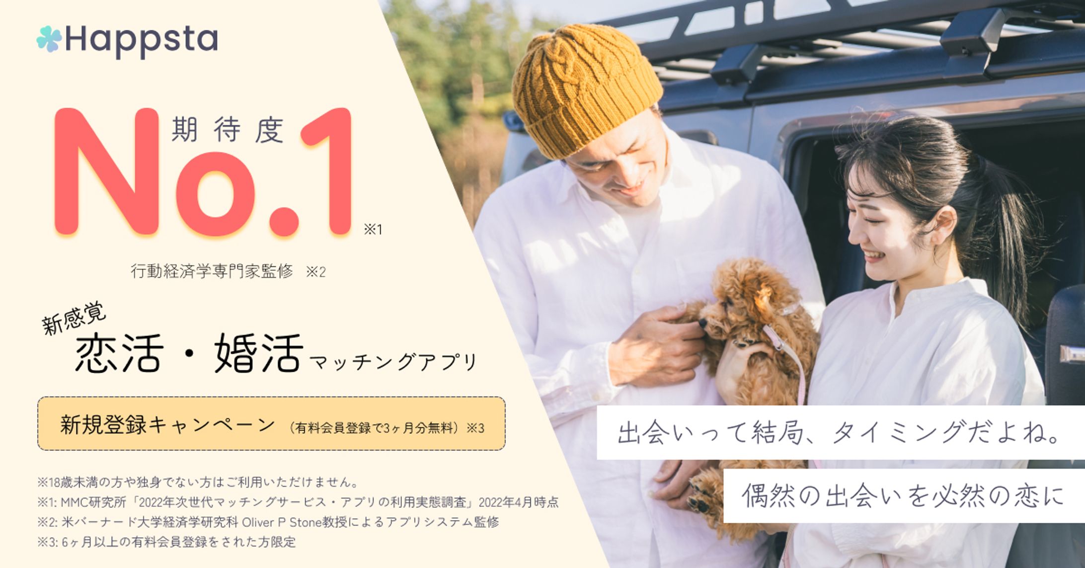【仮想アプリ】広告バナー-1