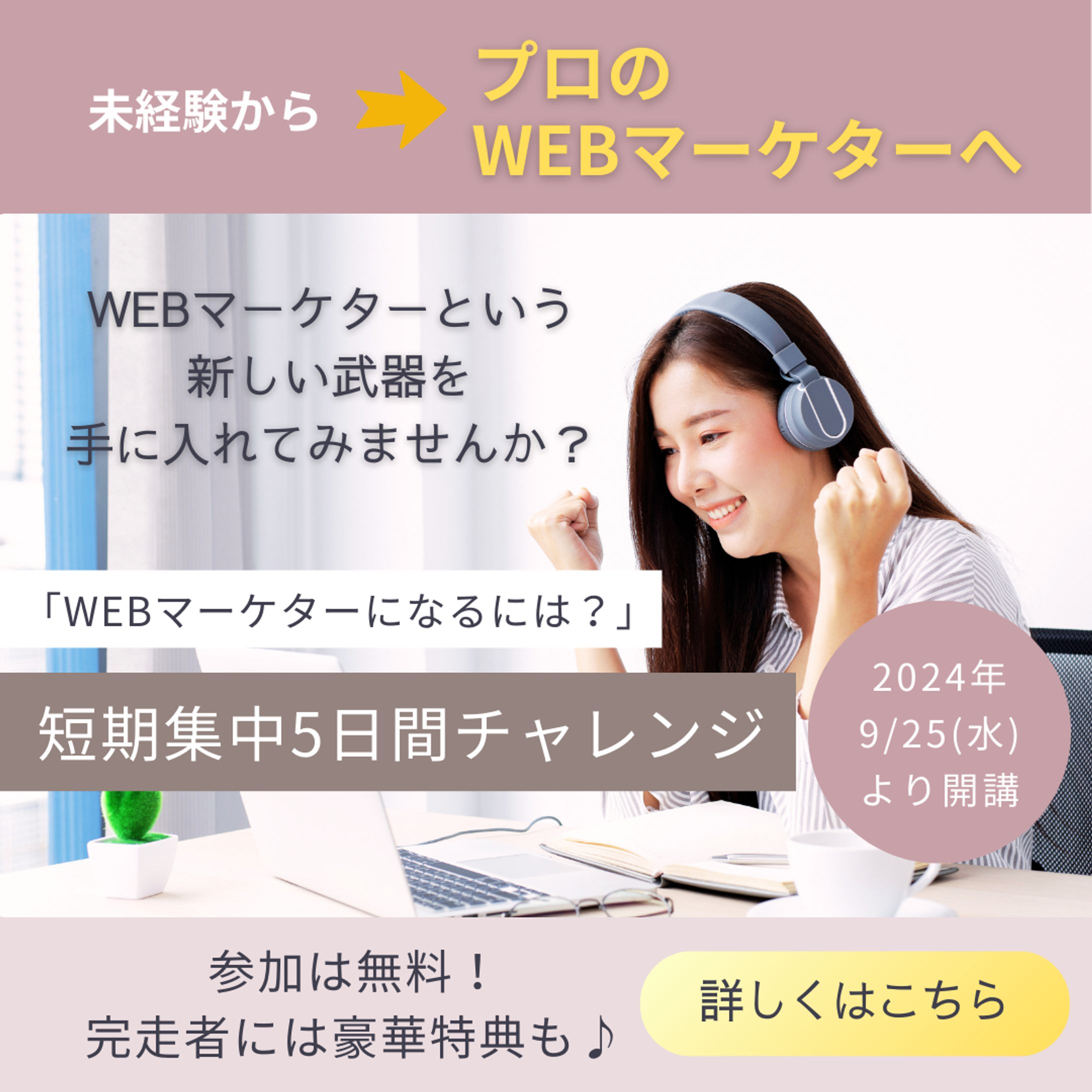 自主制作バナー-1