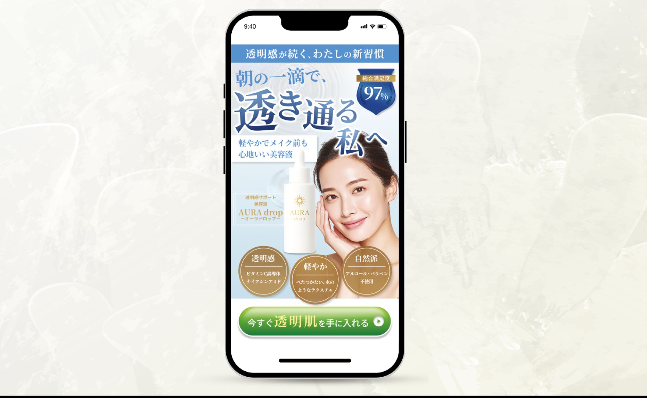 【LP】透明感美容液(FV)-1