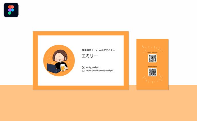 その他、エミリエ