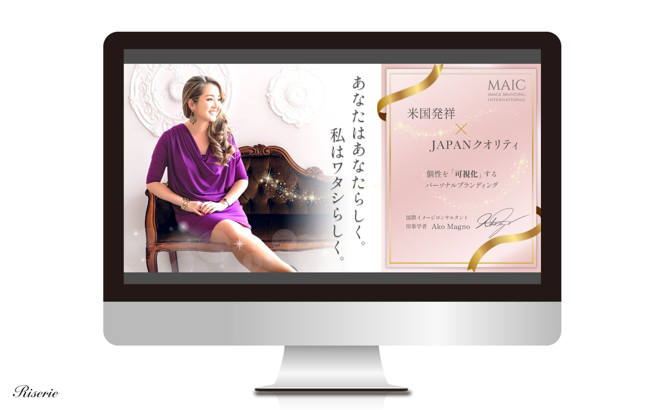 【WEBサイトFV】ﾊﾟｰｿﾅﾙﾌﾞﾗﾝﾃﾞｨﾝｸﾞ･ｲﾒｰｼﾞｺﾝｻﾙﾀﾝﾄ-1