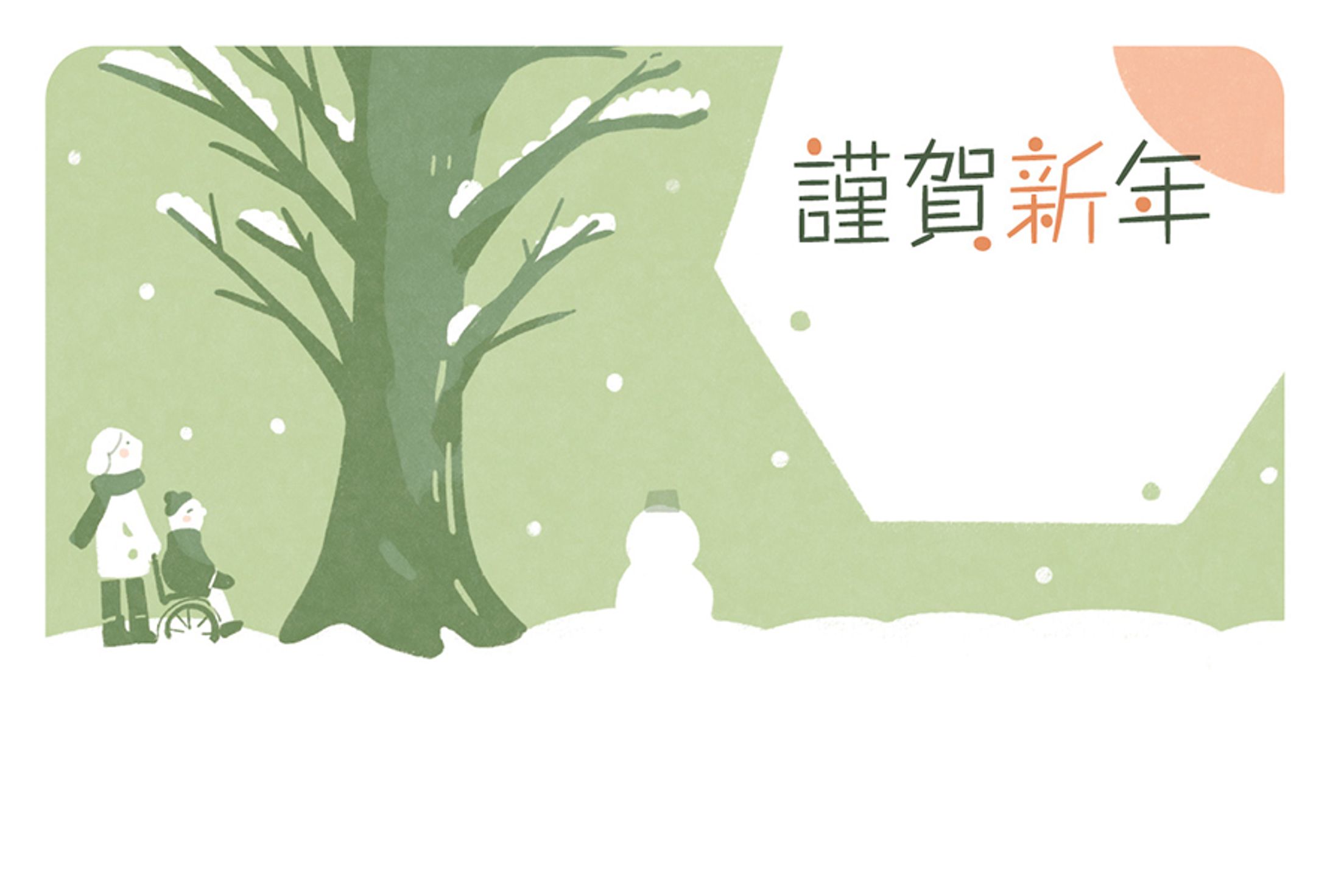 企業向け年賀状（その２）-1