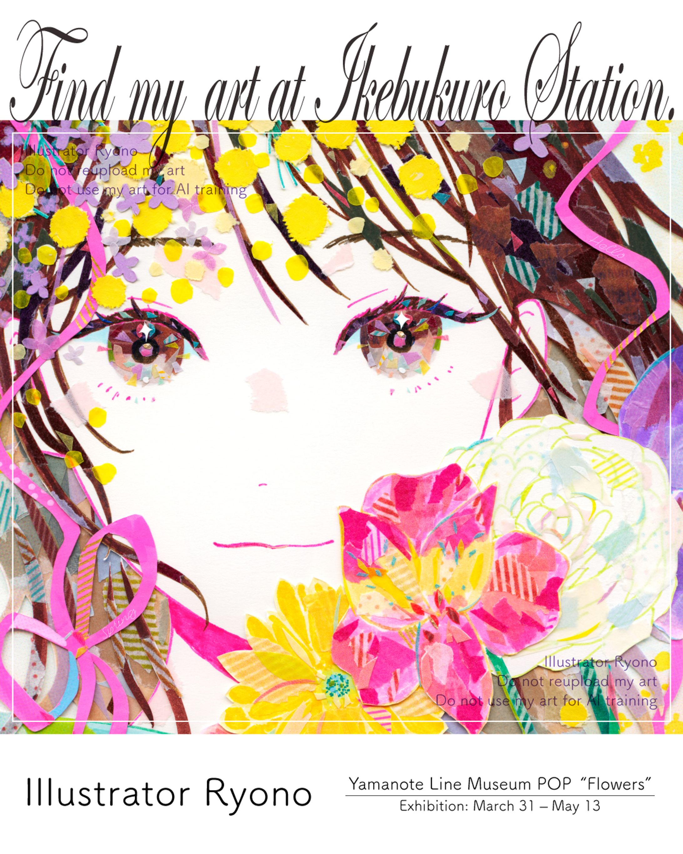 ハロー、スプリング／Yamanote Line Museum POP-1