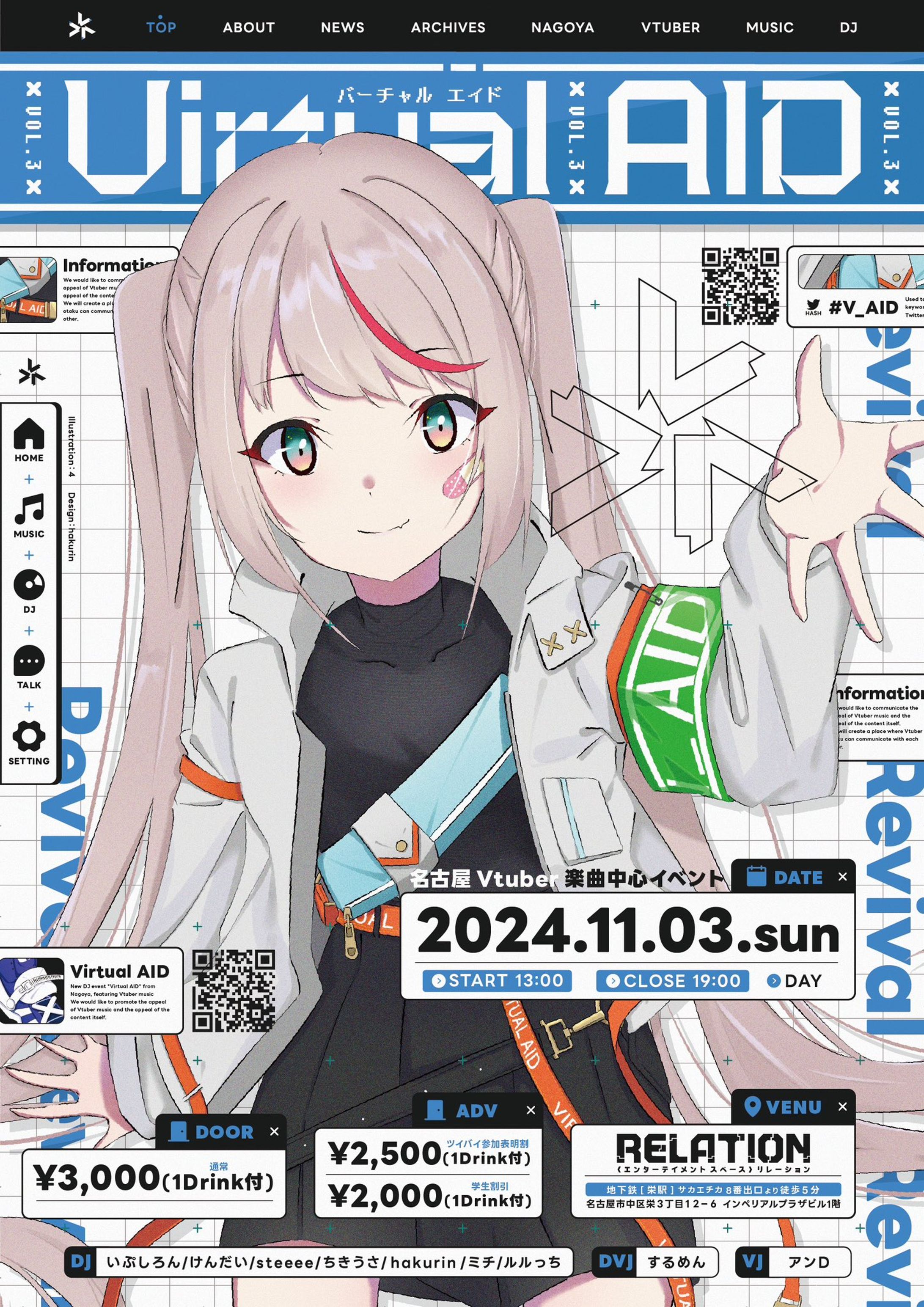 Virtual AID Vol.3 - イベント出演-1