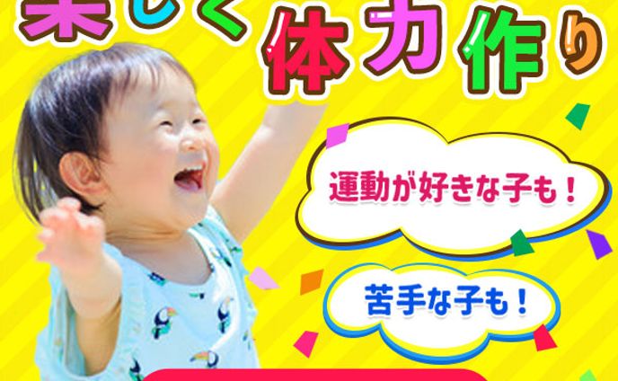バナー：日本体操教室