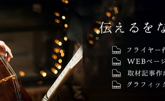 ambassador/tester/pr、楽譜