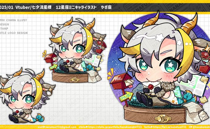 【個人依頼】Vtuber/七夕流星様/12星座シリーズミニキャラ