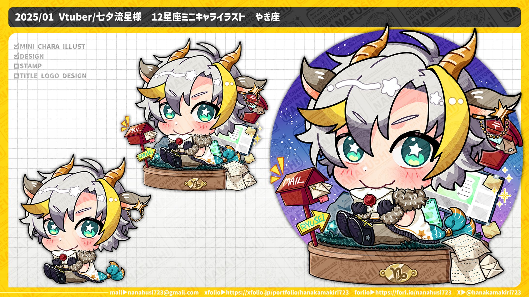 【個人依頼】Vtuber/七夕流星様/12星座シリーズミニキャラ-1