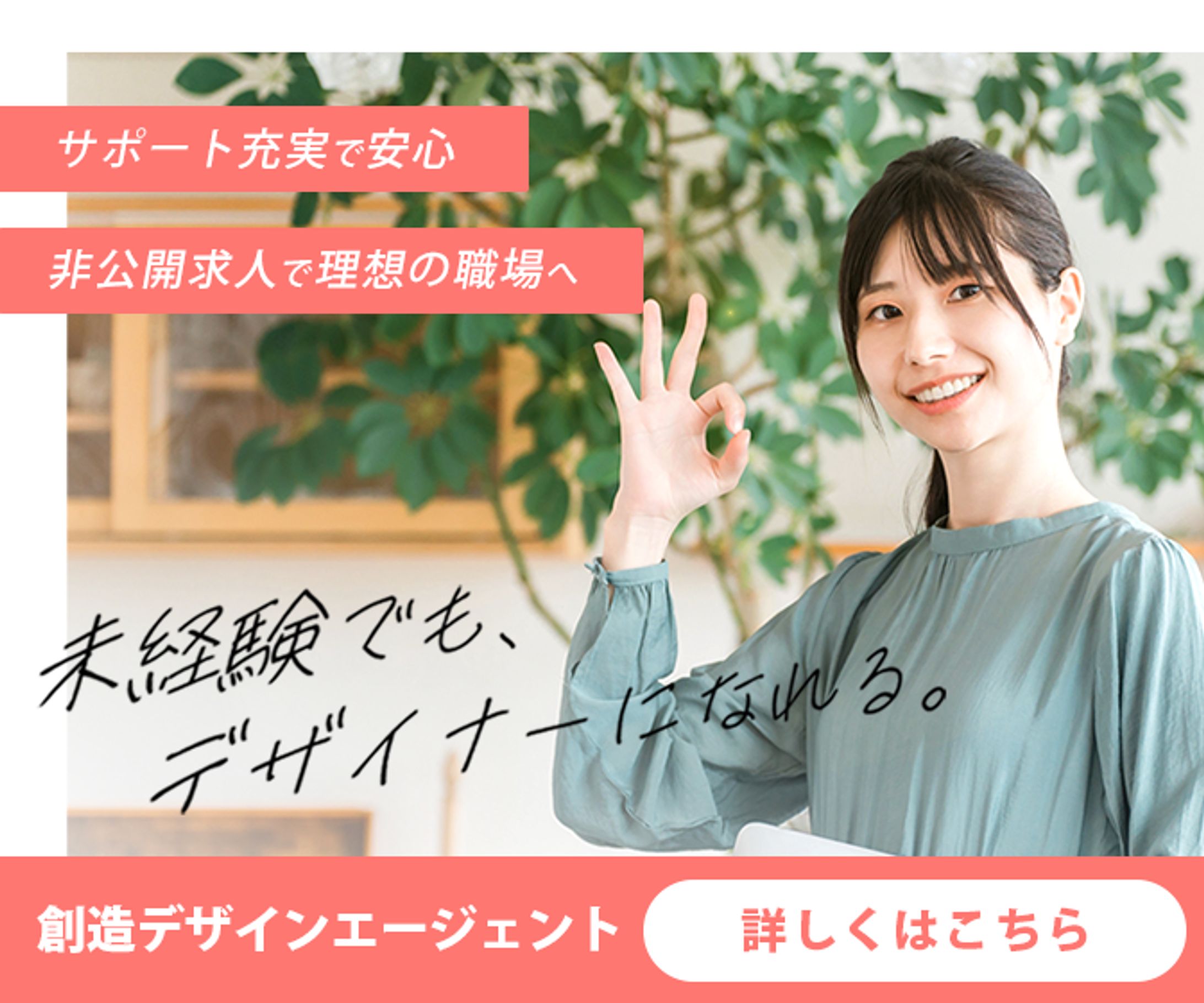 デザイナー向け転職サイト-1