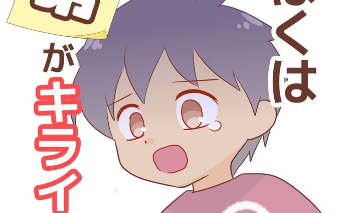 【次男の言葉】

痛恨の一言でした。
そんな風に思わせてしまったんだ
と申し訳なくなった…

......................................................................
ブログで先読みできます！
↓プロフィールのリンク、または
　ハイライトから☺️
@bayo_fantasy

✄--------------- ｷ ﾘ ﾄ ﾘ ---------------✄

LINEスタンプ販売中です。
ハイライトからタップしてみてね！

#コミックエッセイ #発達障害 #発達障害グレーゾーン #発達障害グレー #発達凸凹 #子どものトラブル #兄弟喧嘩 #兄弟げんか #兄弟あるある #下の子は強い #大好きだお