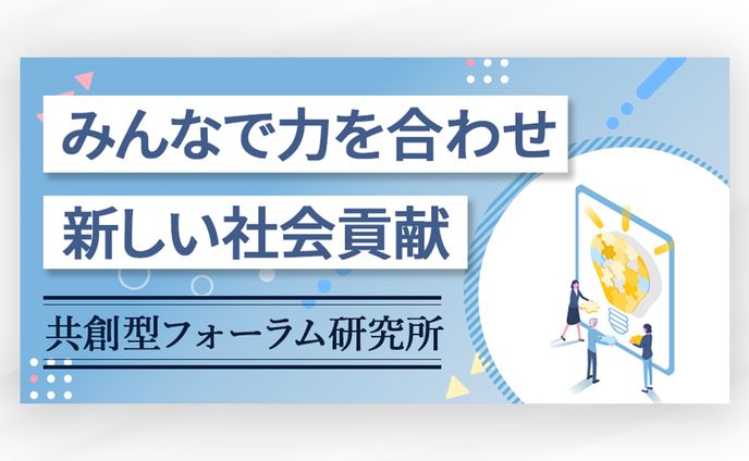 【バナー】研究会のイメージ画像