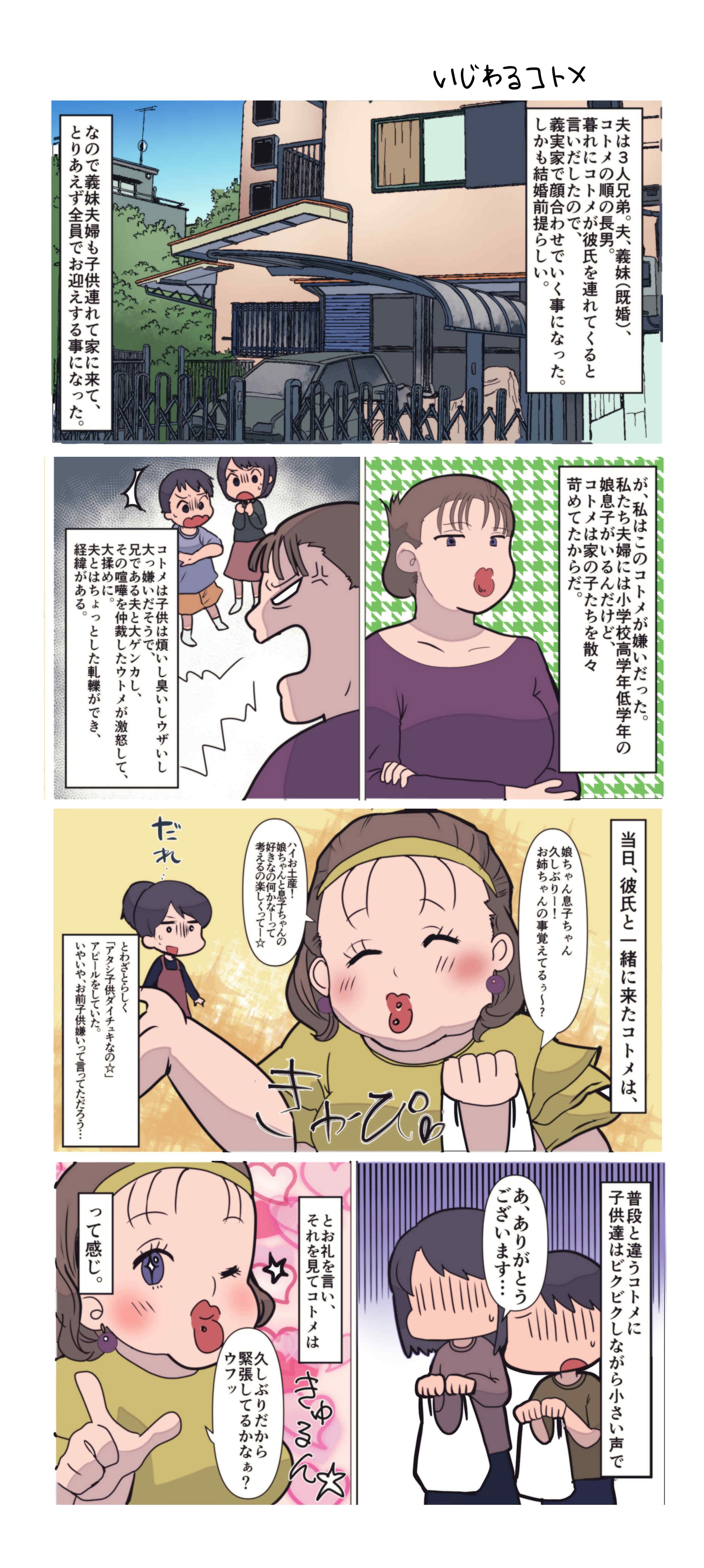 YouTube漫画制作-1