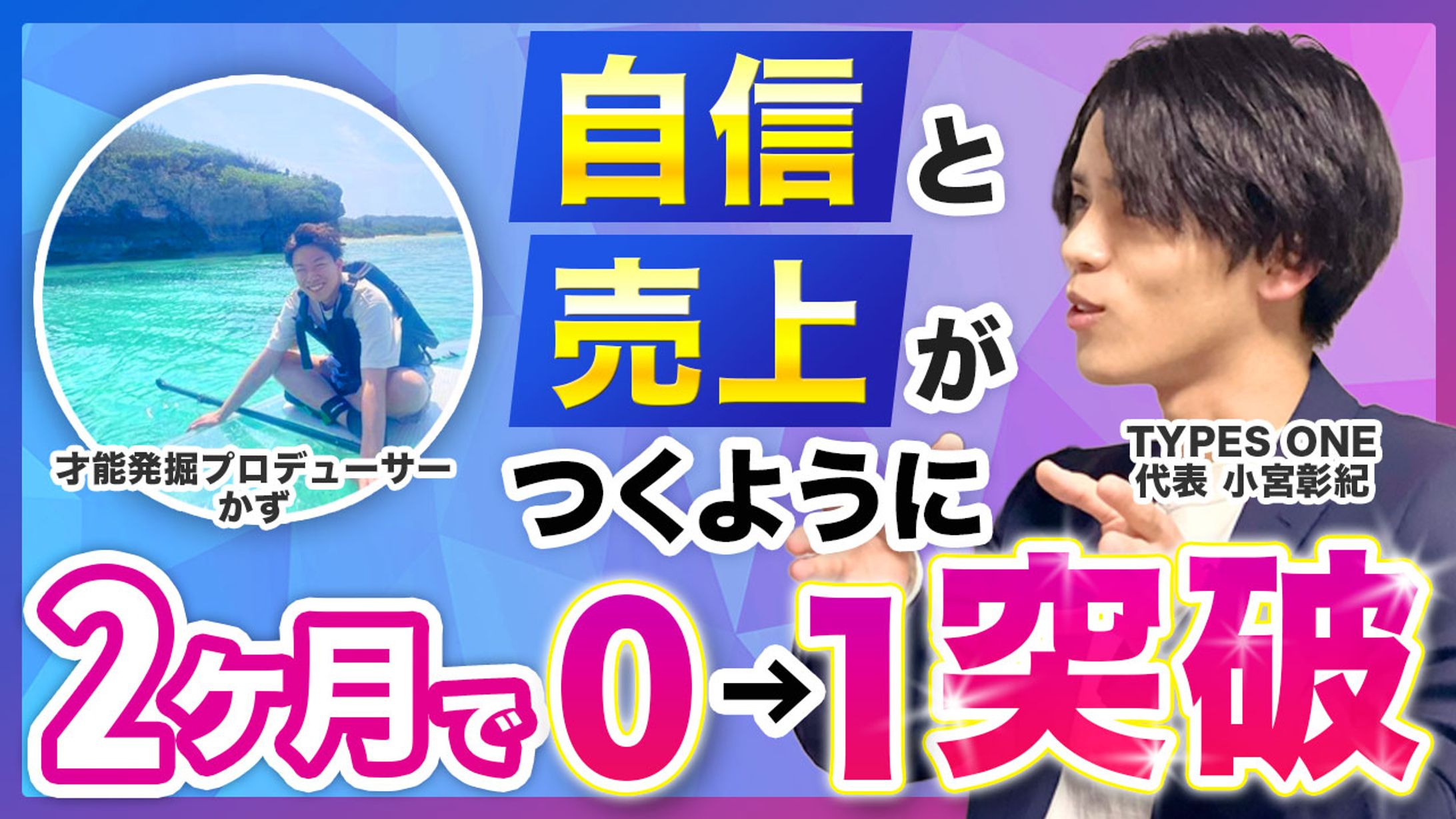 【サムネイル】Youtube-1