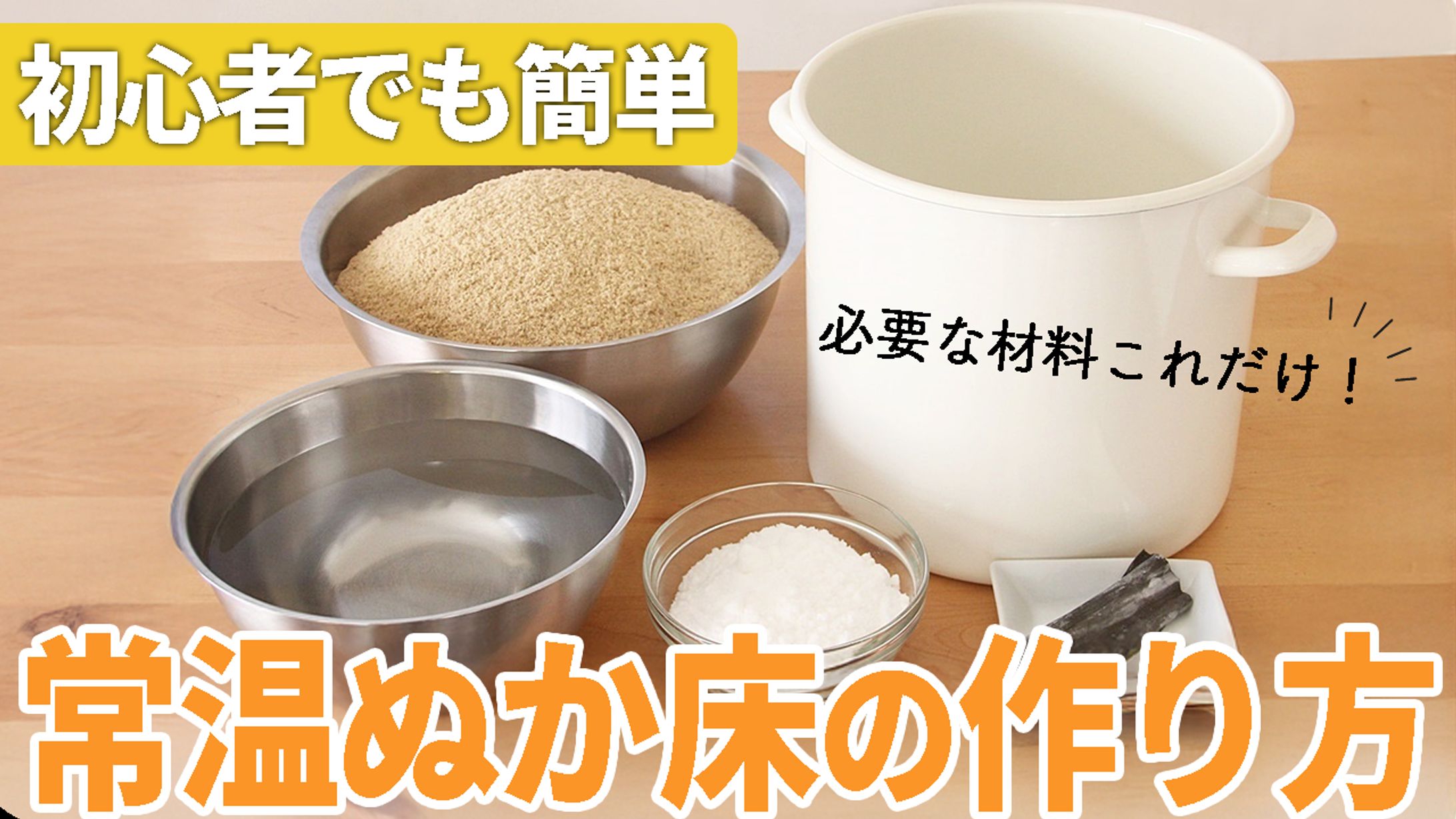 【サムネ】料理系-1