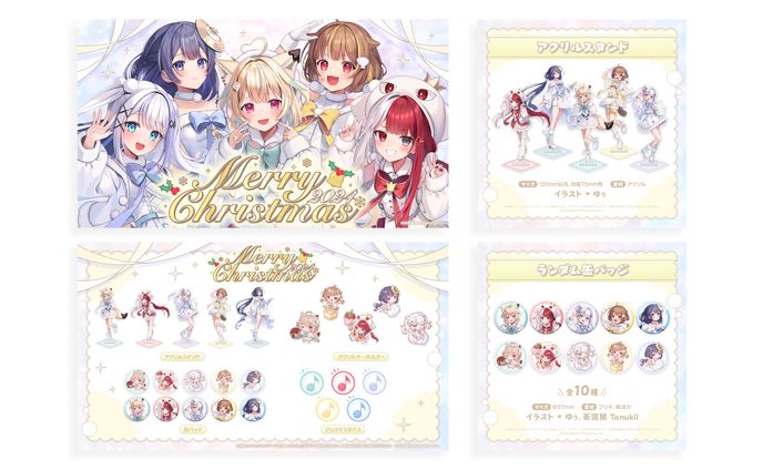 『Million Production』クリスマスグッズ2024商品画像