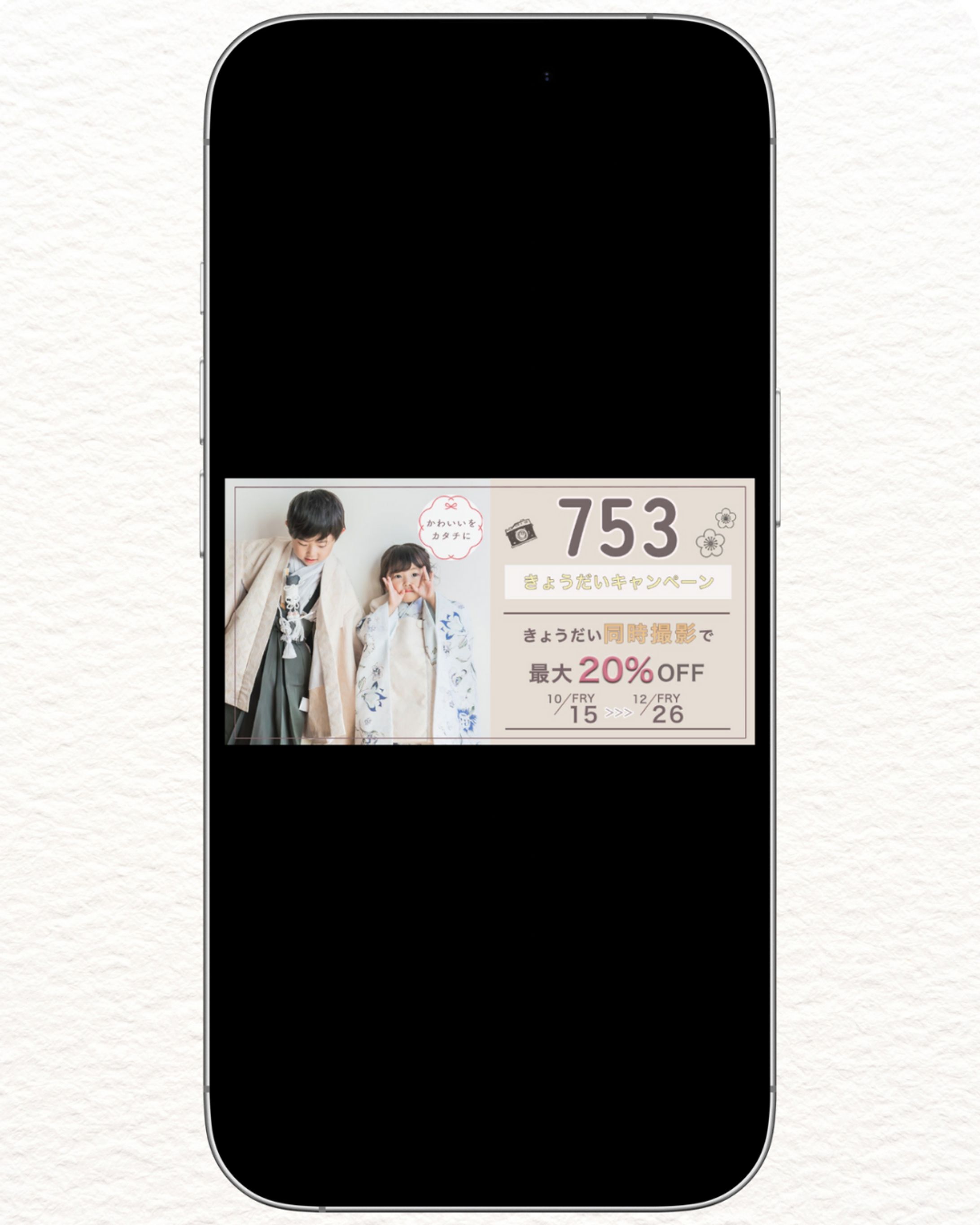 ７５３キャンペーンバナー-1