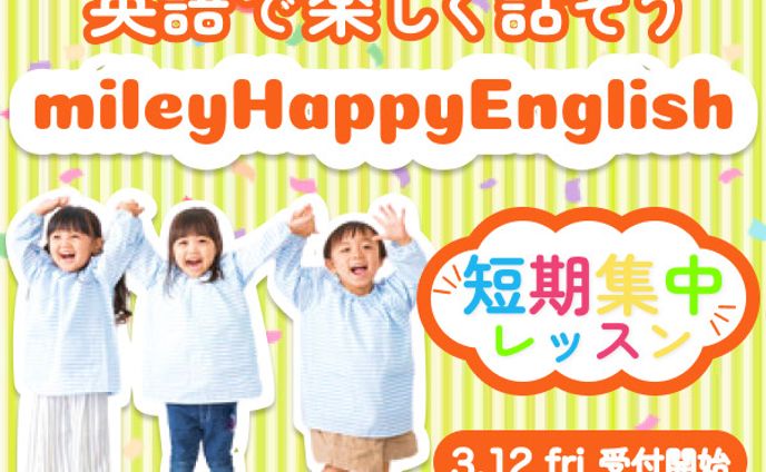 架空バナー"英会話教室"