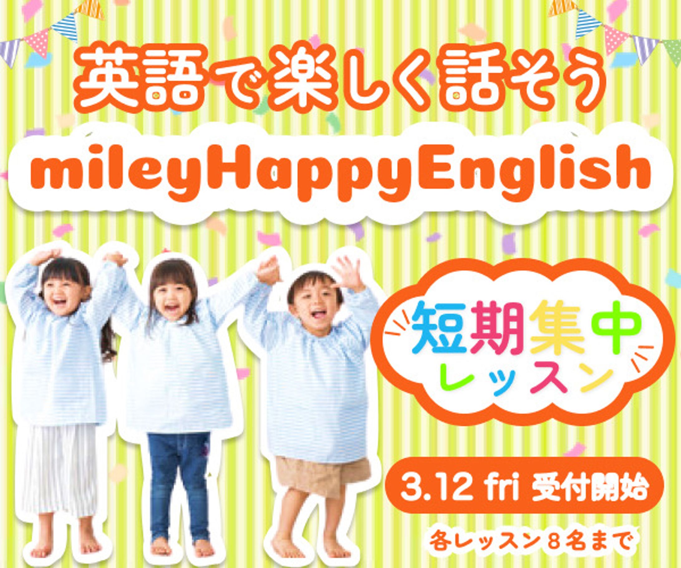 架空バナー"英会話教室"-1