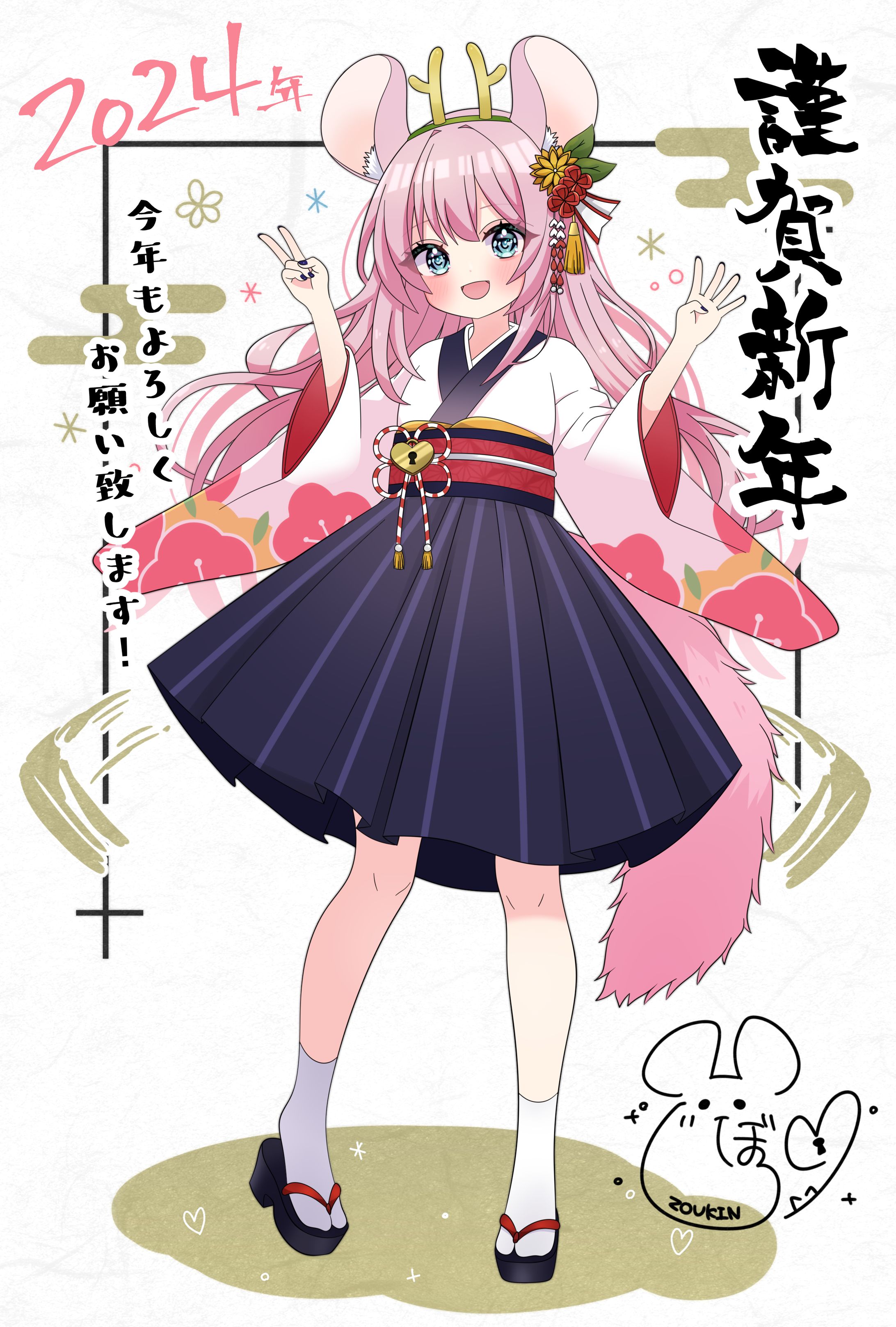 新年のご挨拶-1