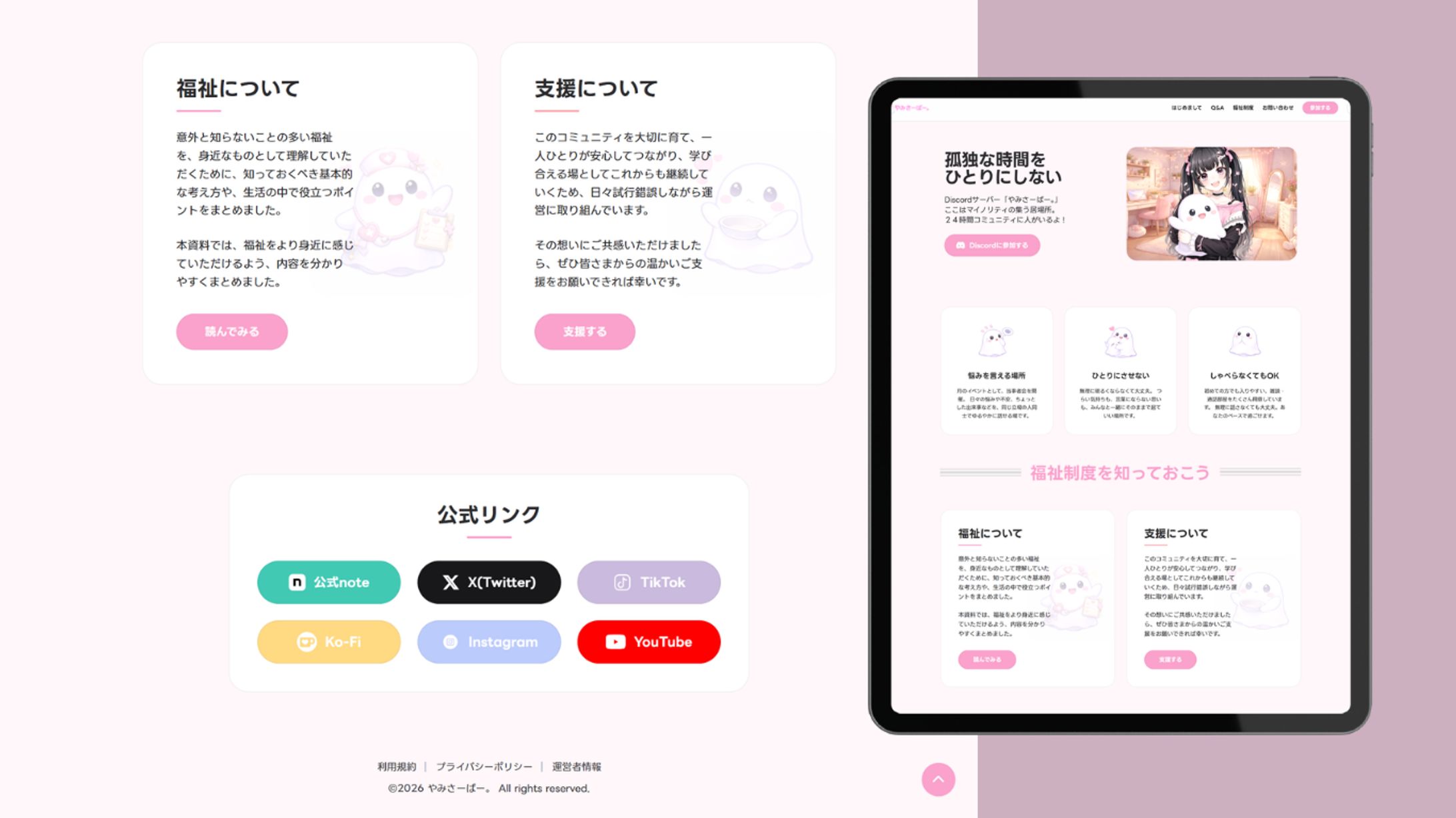 Web Site制作-1