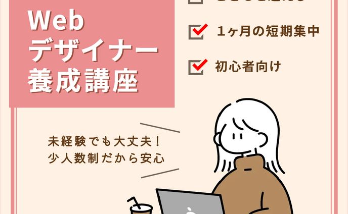  誘導広告バナー