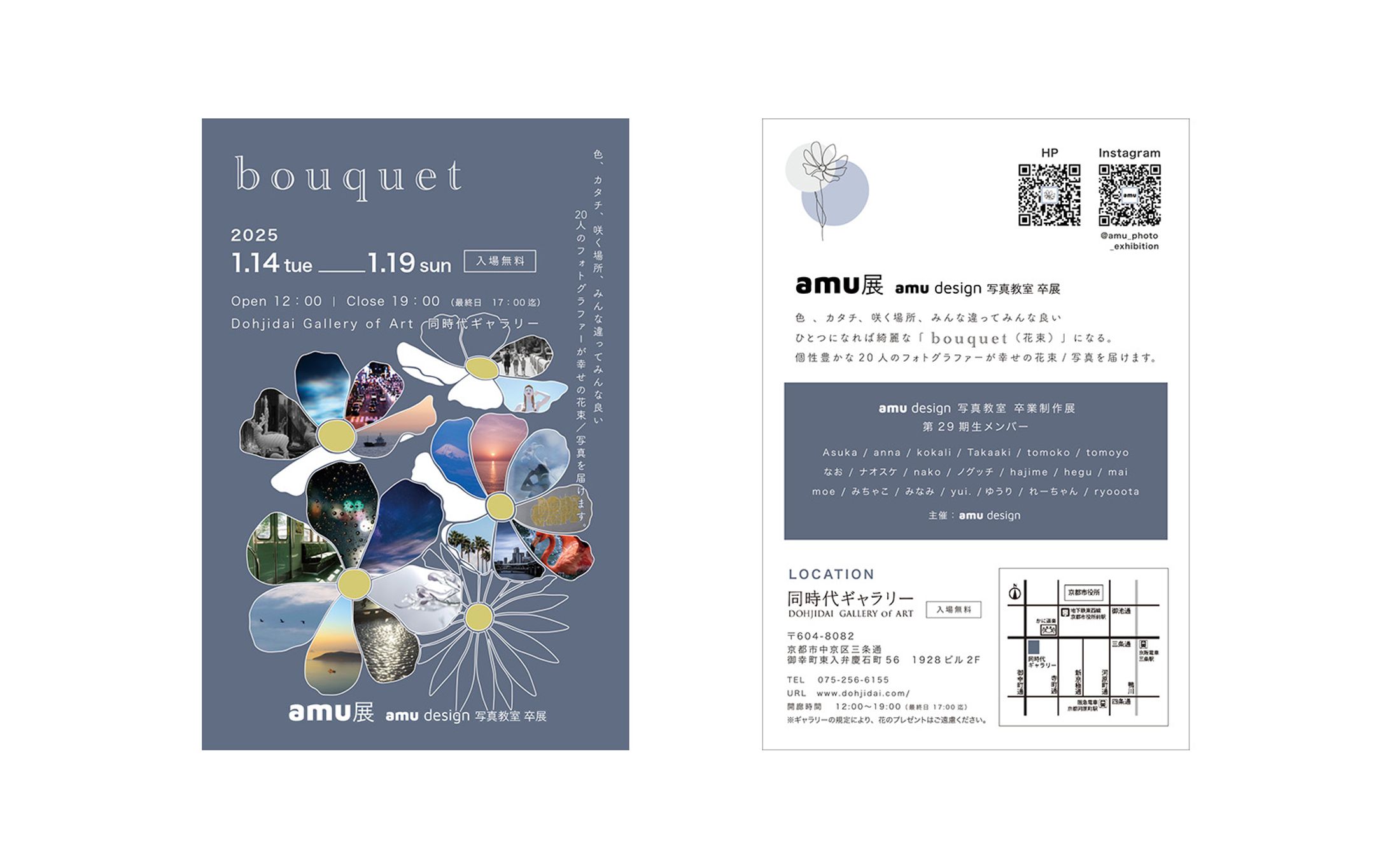 写真展「bouqut」DM-1