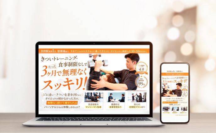 パーソナルジムのファーストビュー
