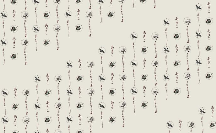 Akiko meets Haiku wave