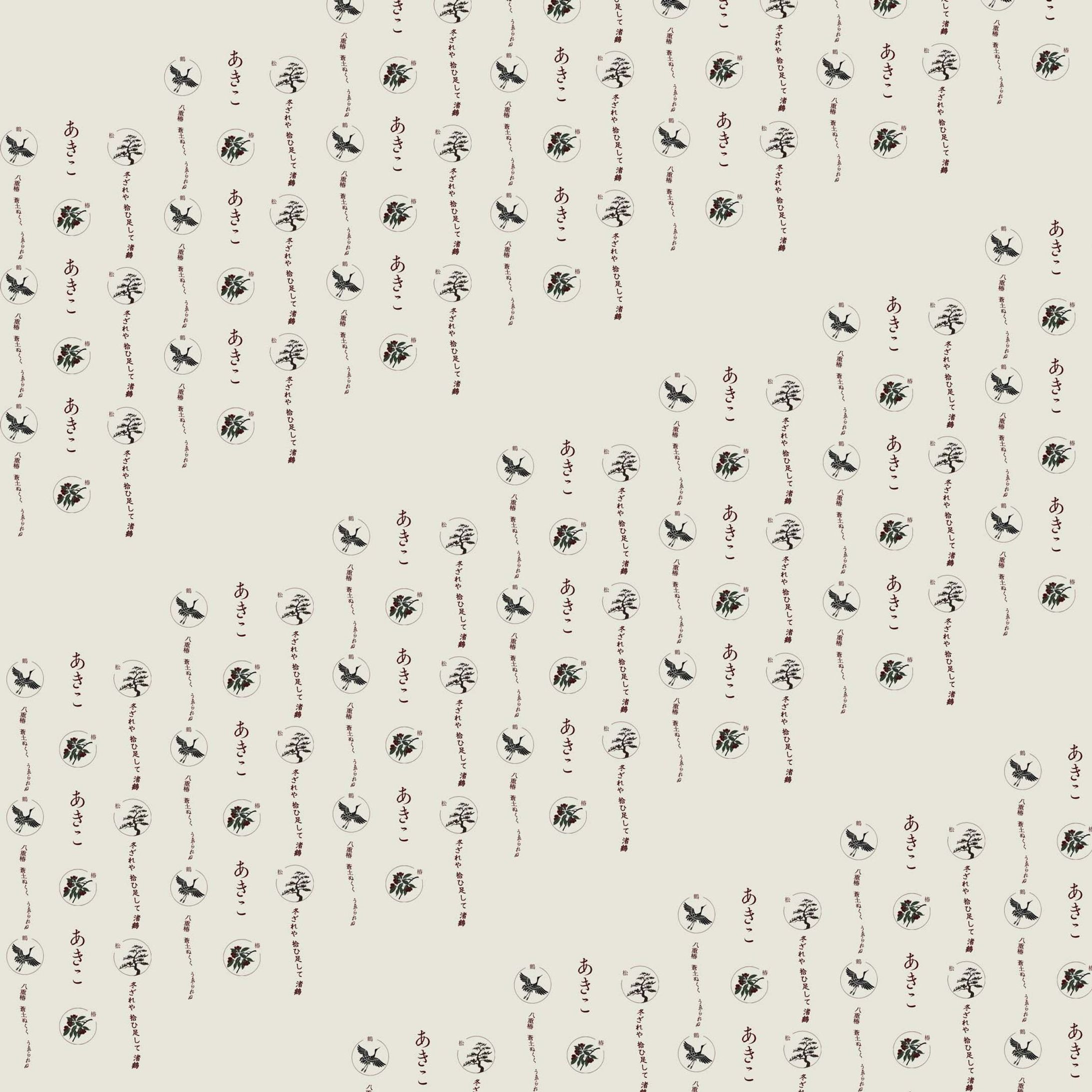 Akiko meets Haiku wave-1