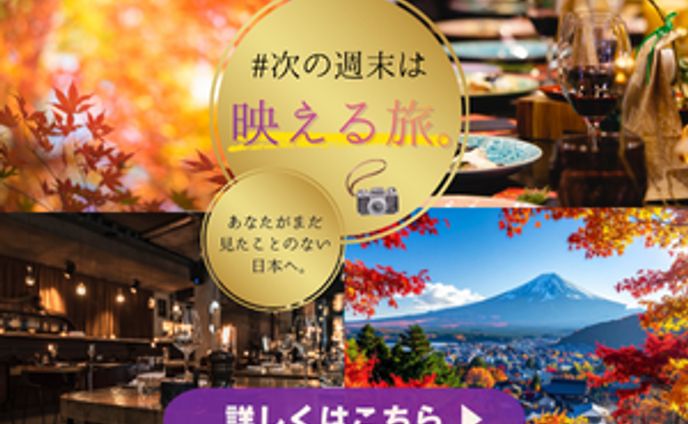 旅行バナー(300 x 250 px)