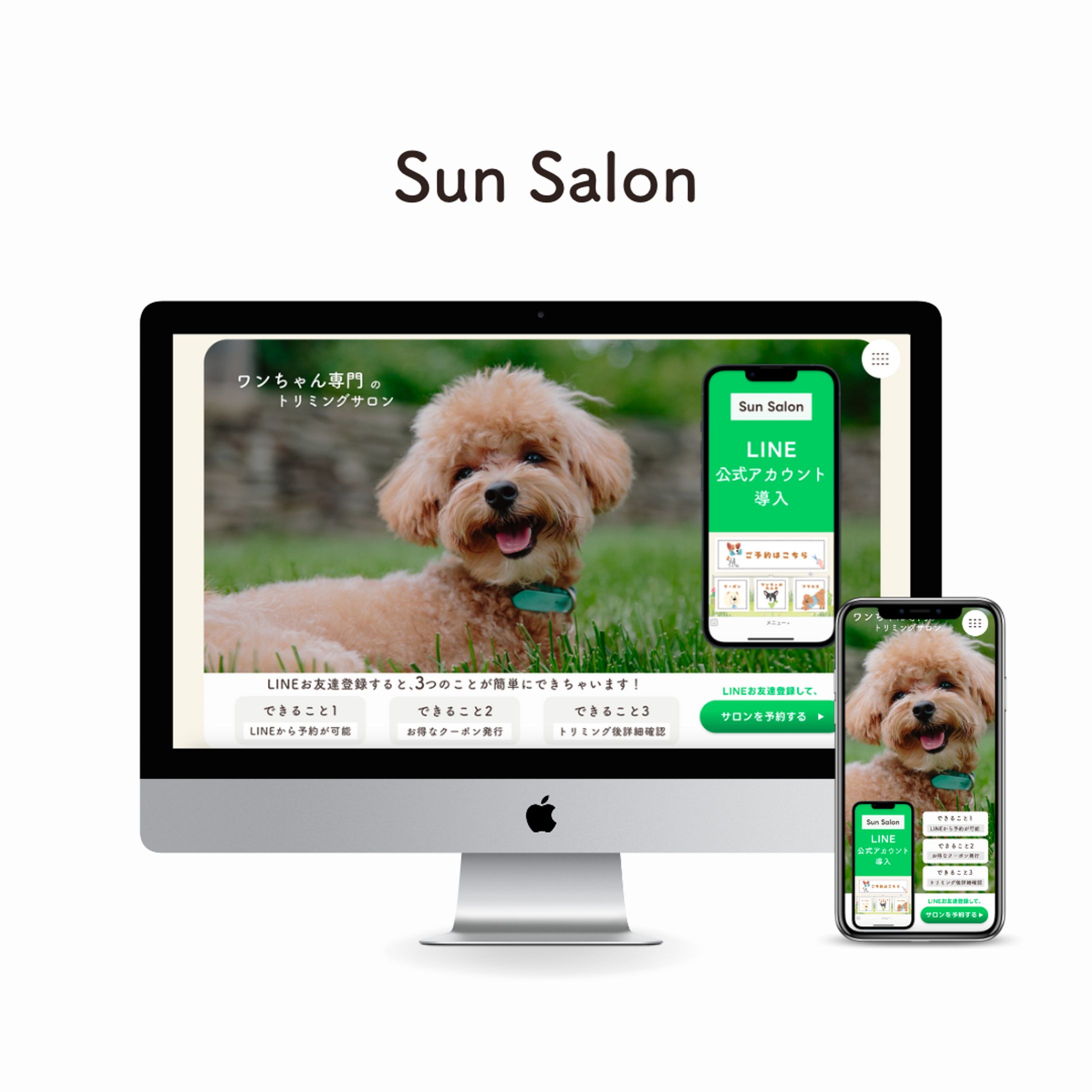 【HP】Sun Salon様-1