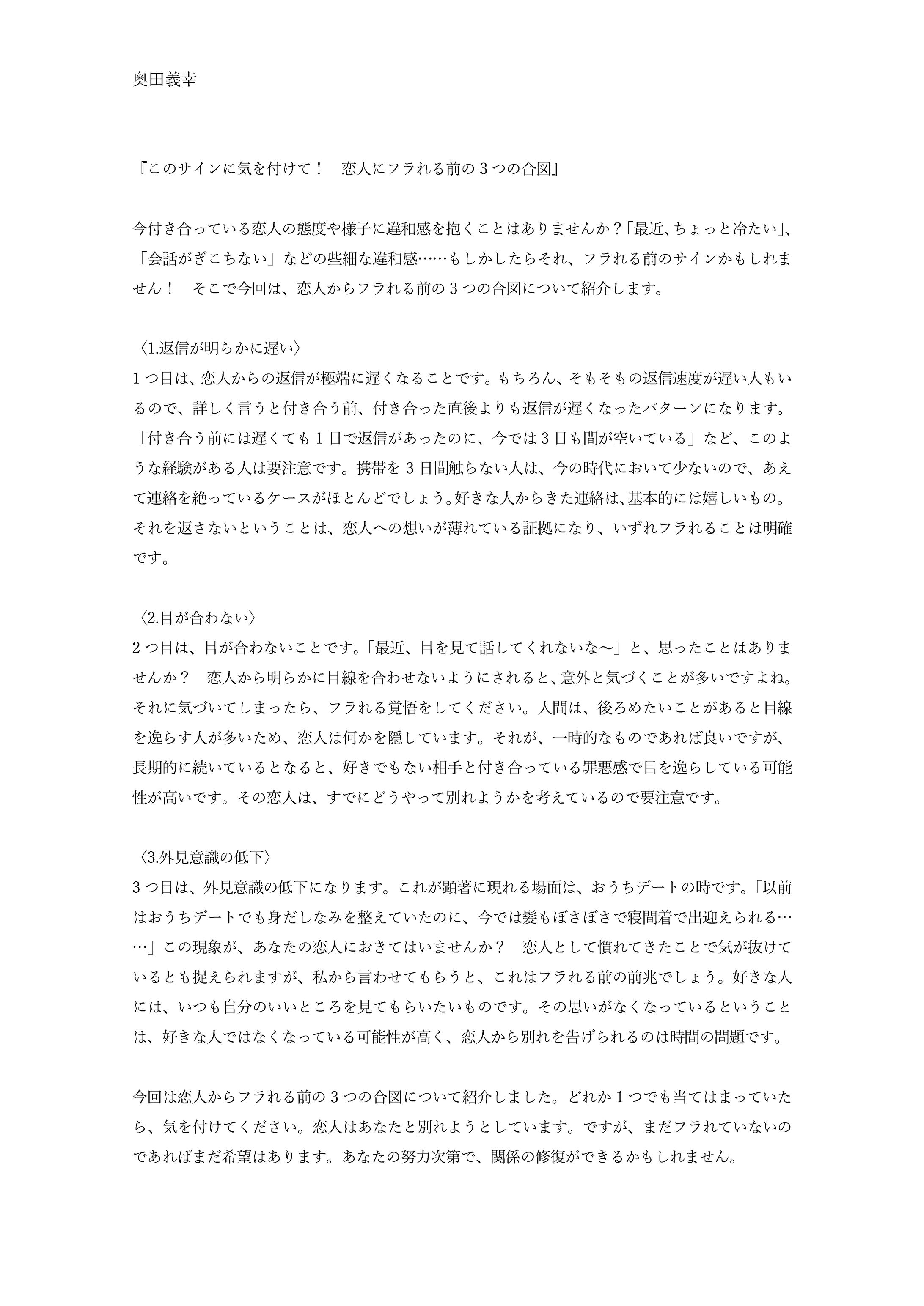 コラム集-1