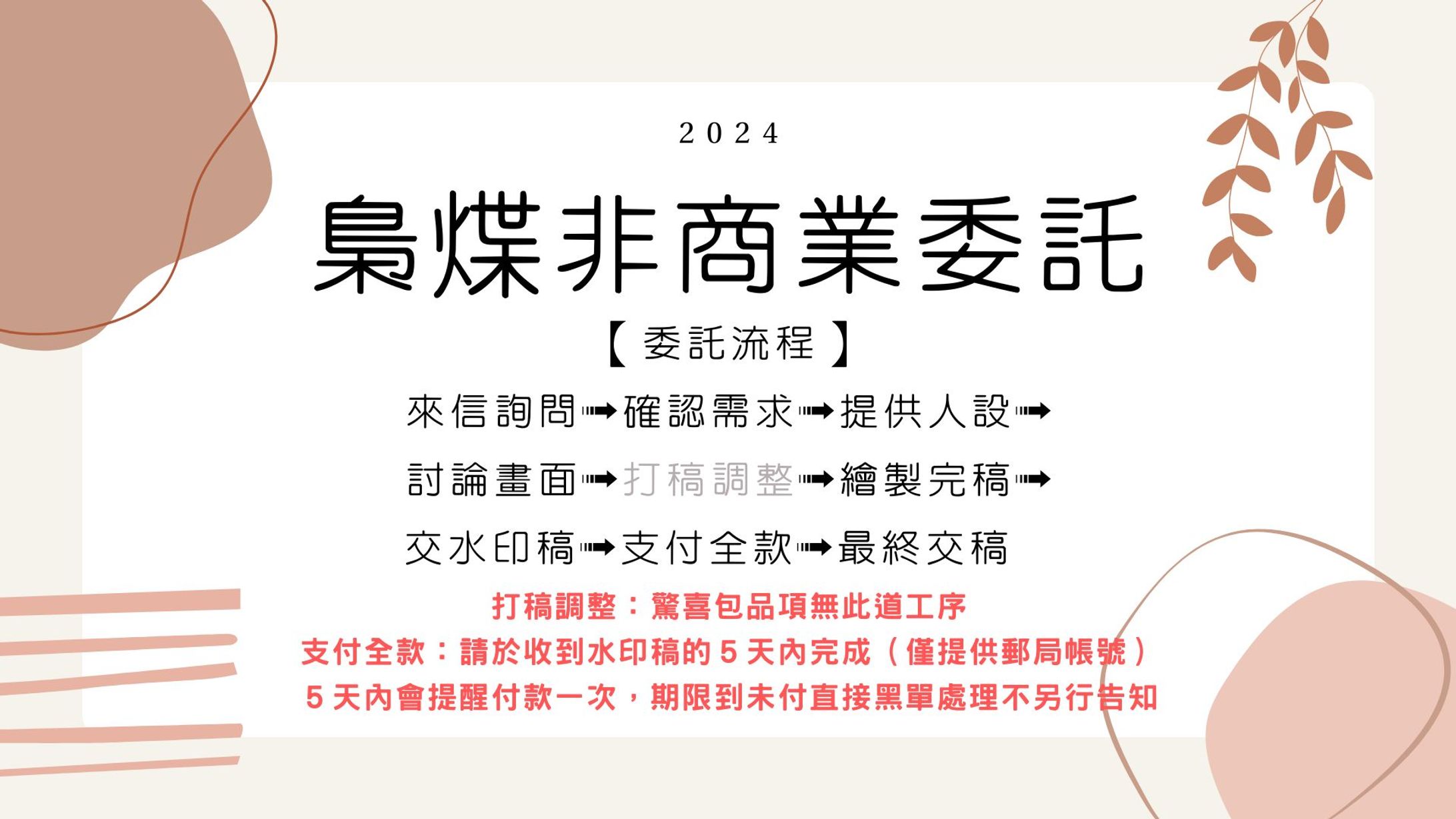 委託單-1