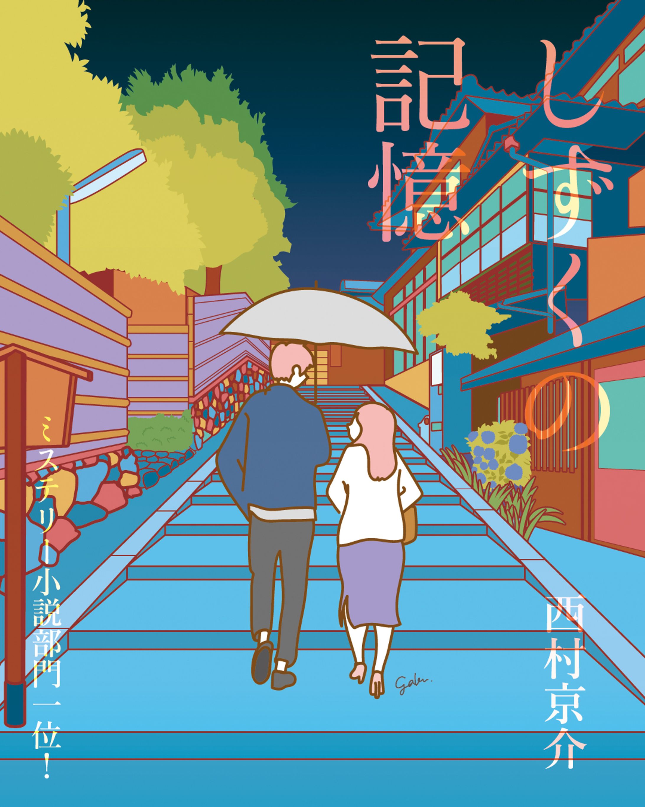 書籍向けイラスト-1