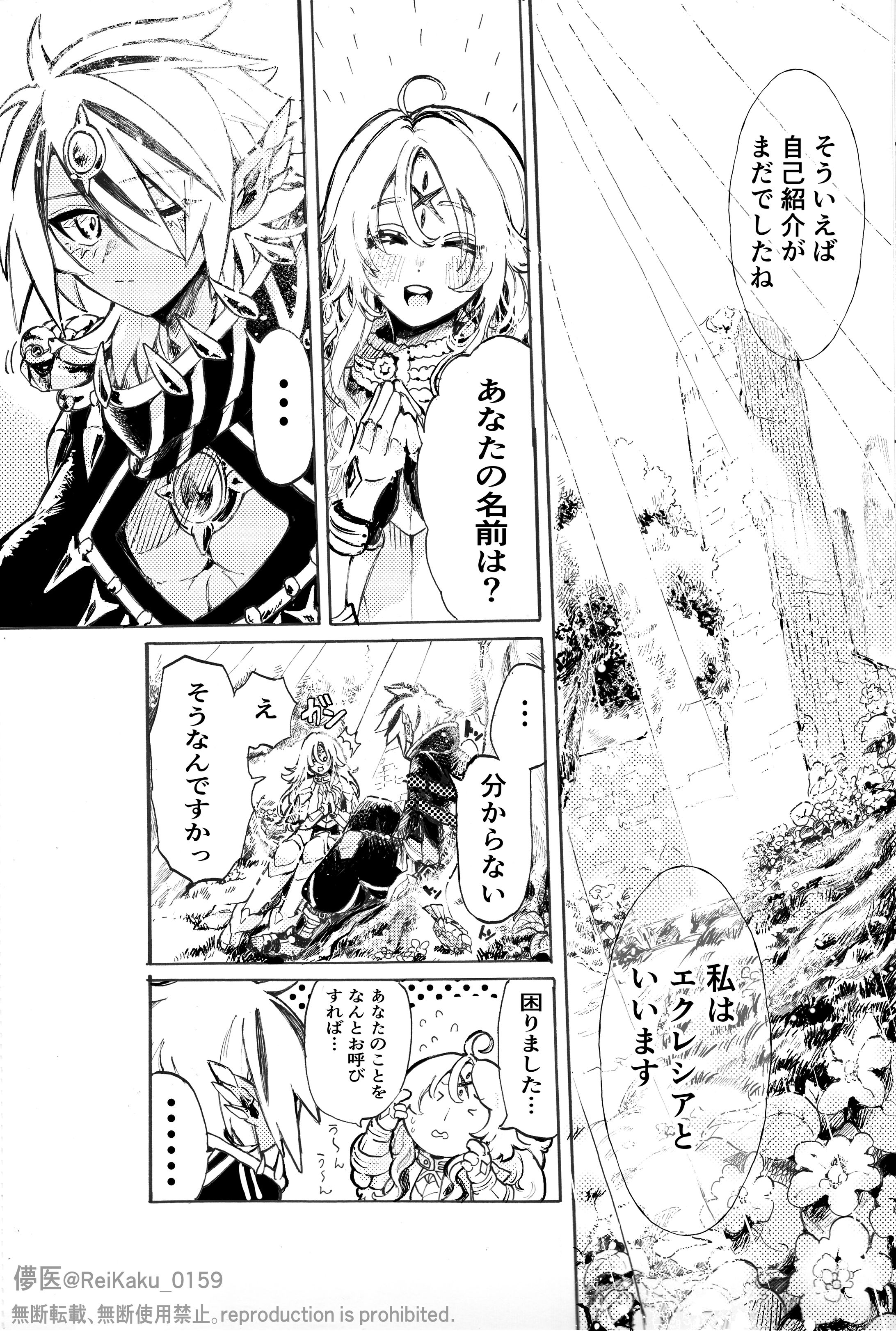 【遊戯王】アルバスとエクレシアと名づけ【マンガ】-1