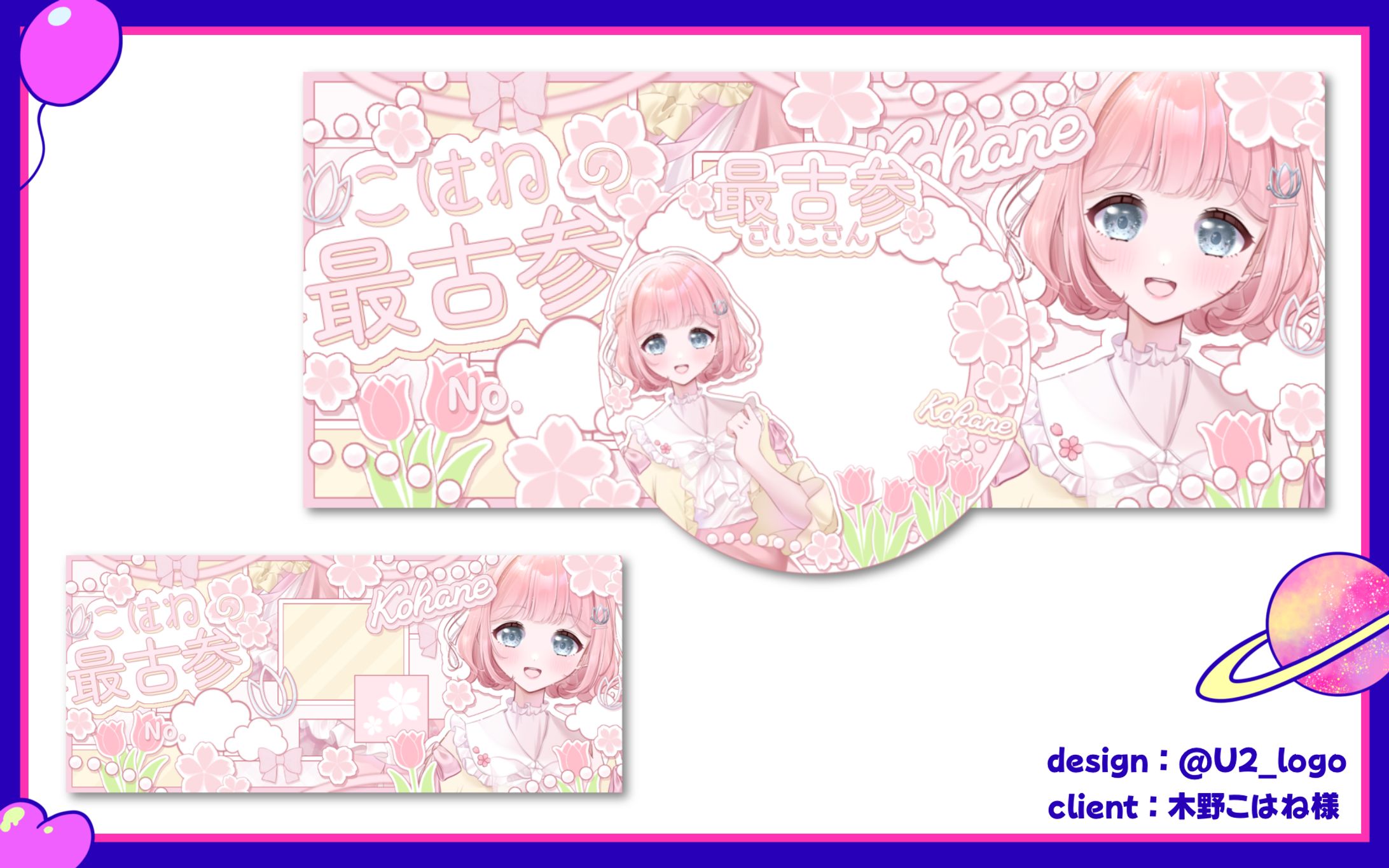 木野こはね様/アイコンリング＆IRIAMヘッダー-1