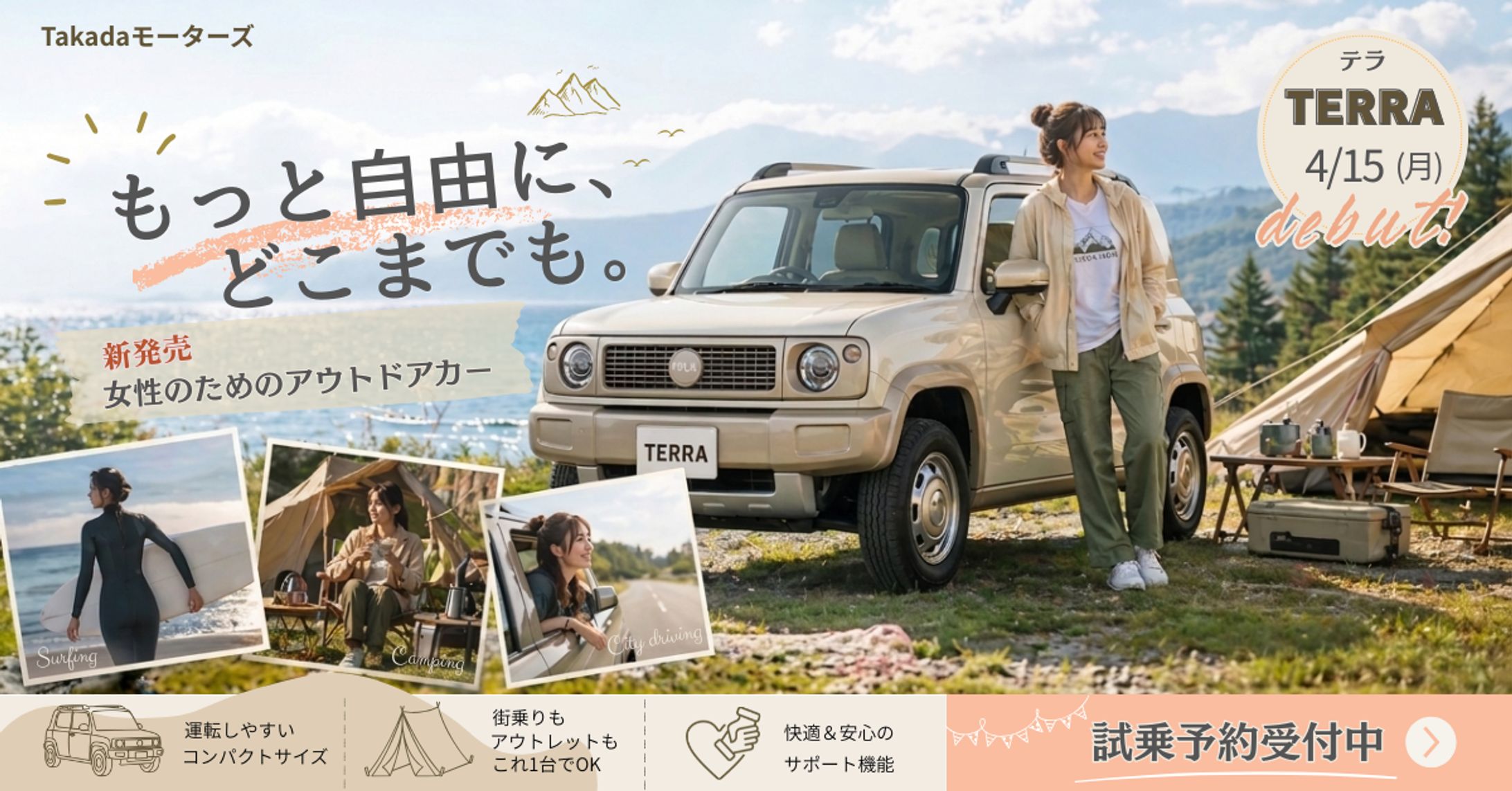 新発売 女性向けミニバン-1