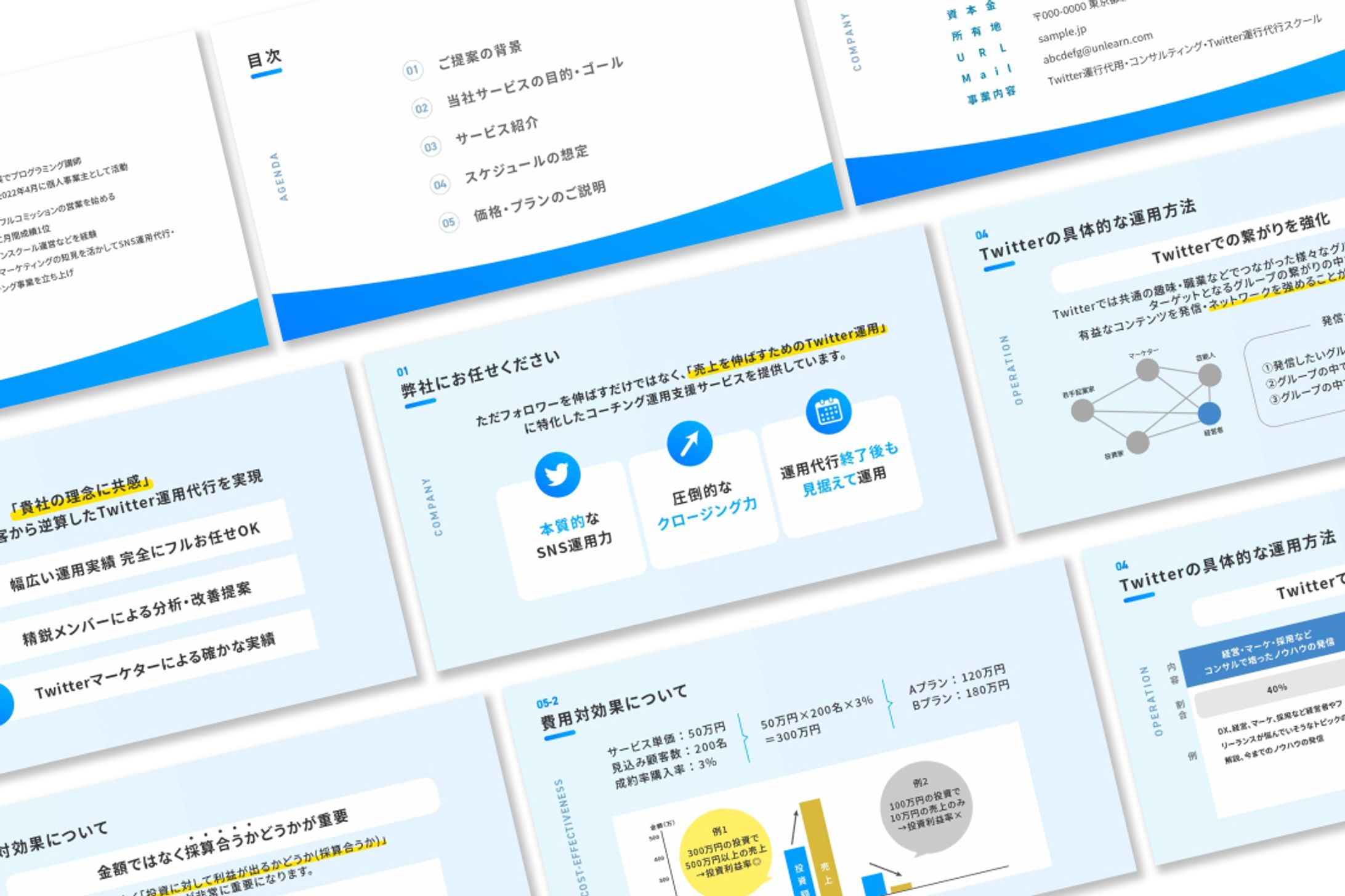 営業資料-1