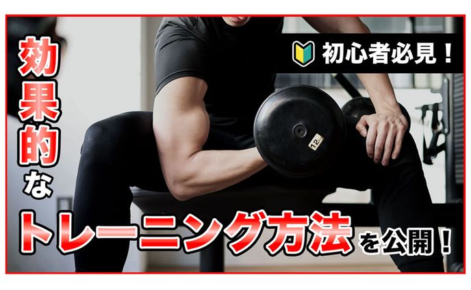 【サムネイル】トレーニング動画