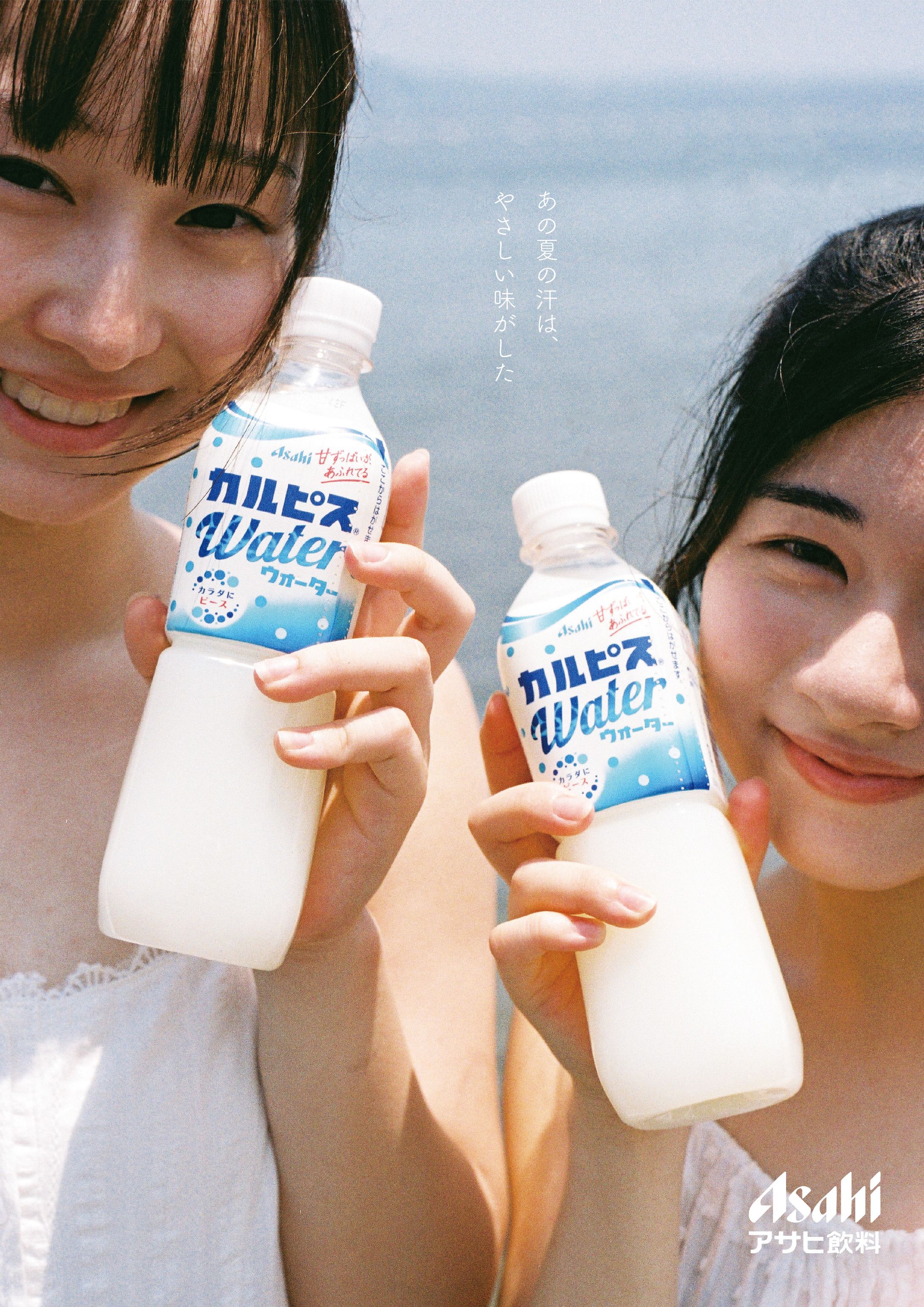 個人制作  　カルピスウォーター架空広告  「~やさしい、味がする〜」-1