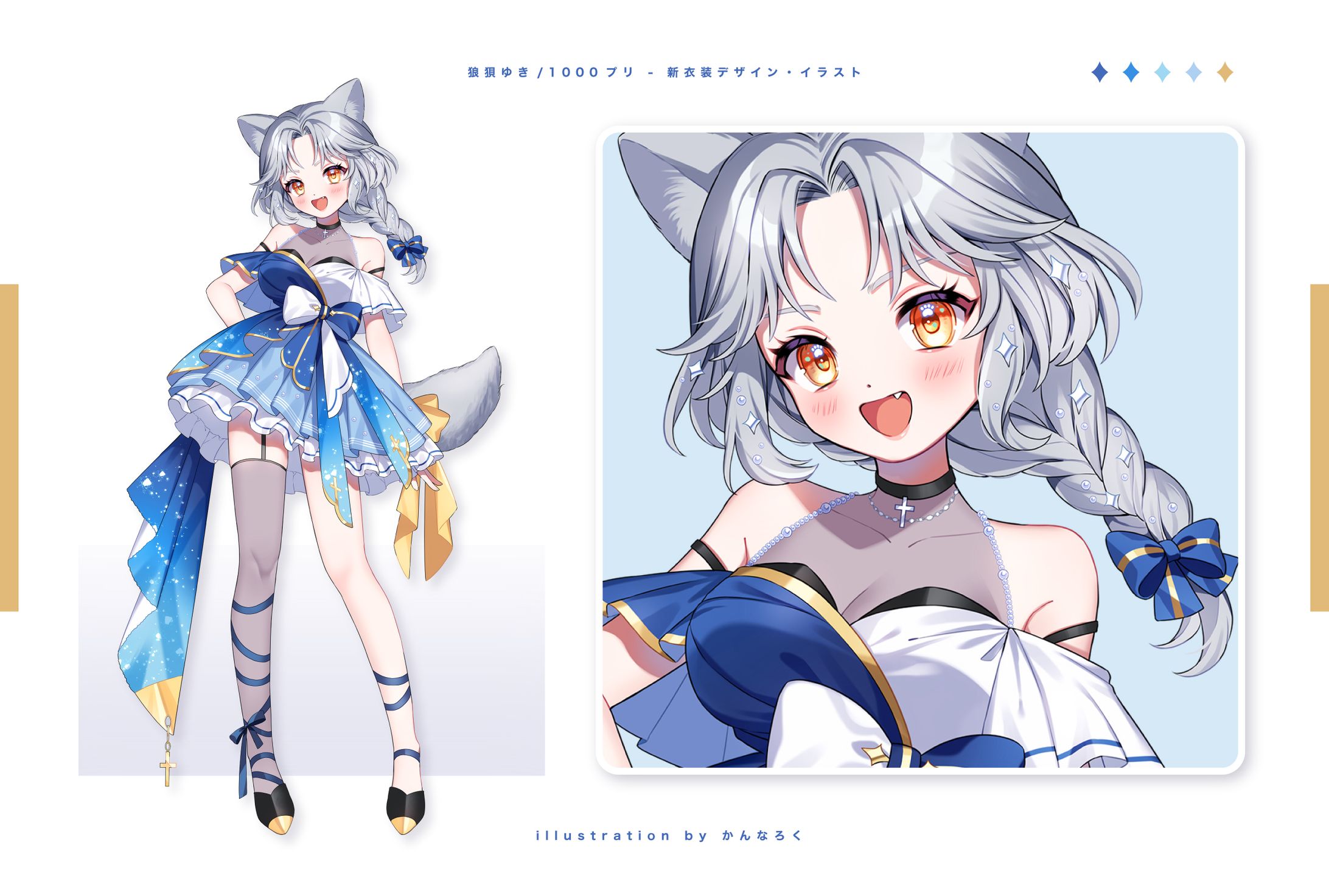 【IRIAM立ち絵】狼狽ゆき様/1000プリプロジェクト-1