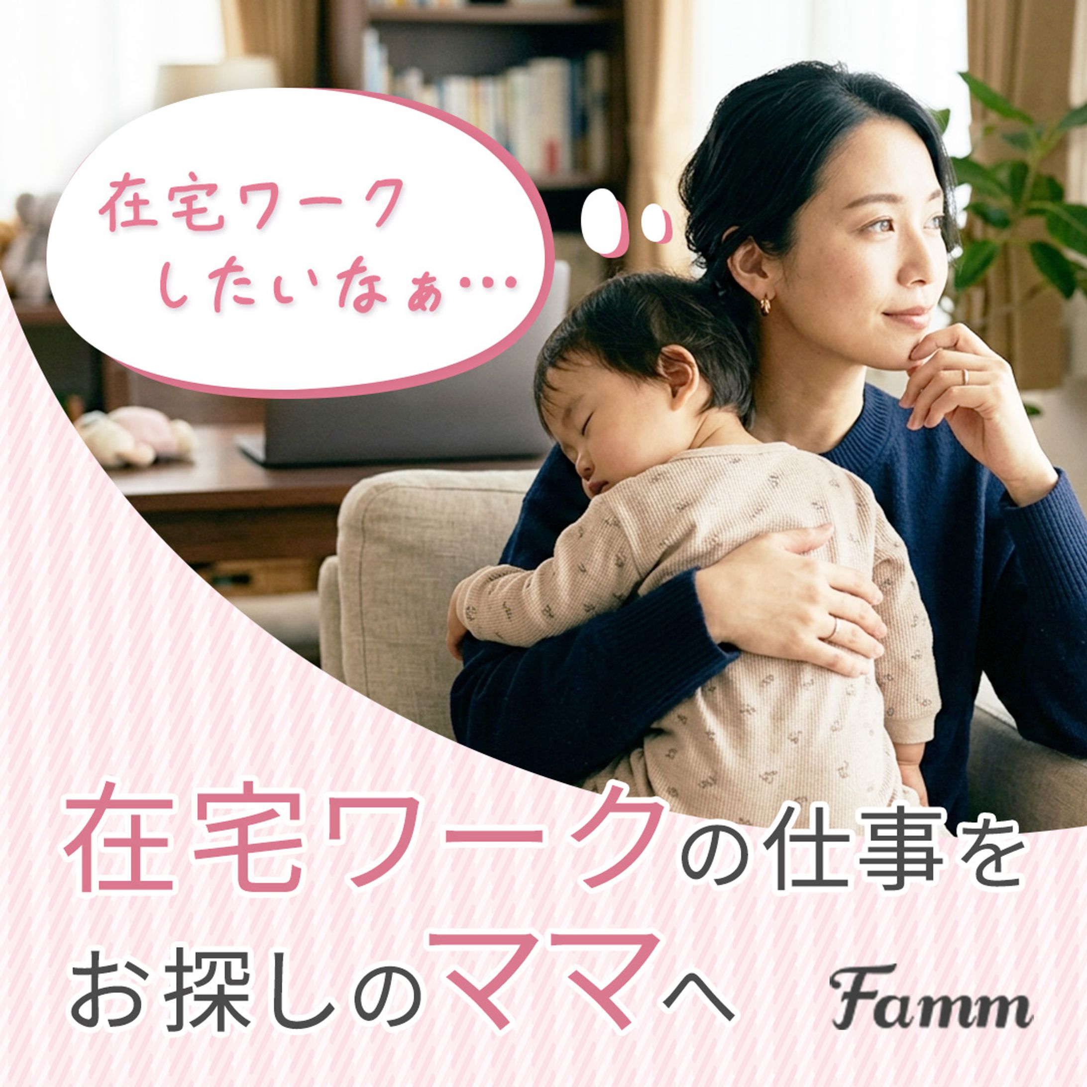 【実案件】ママ向けWebデザイン講座バナー-1